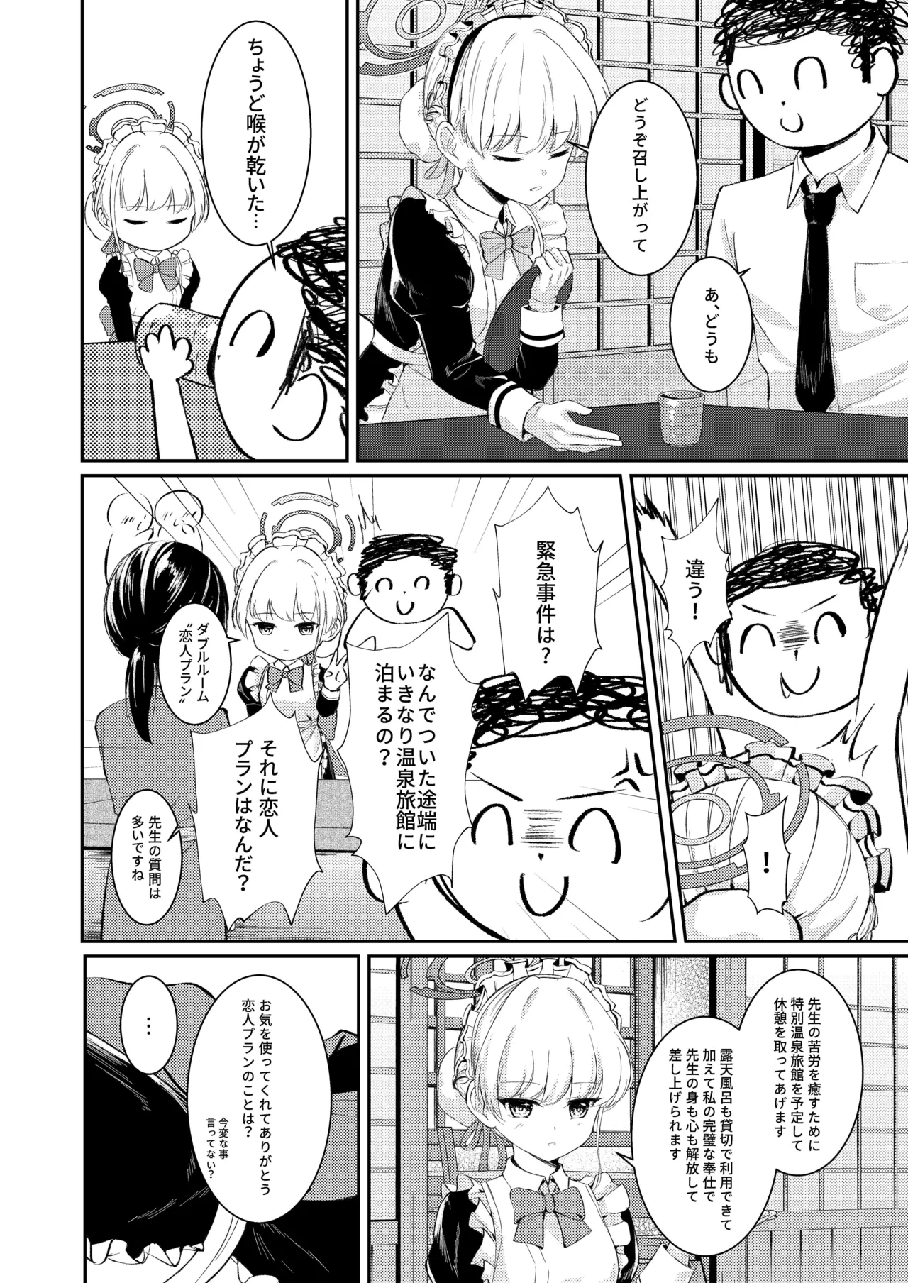 独占欲 - 50249