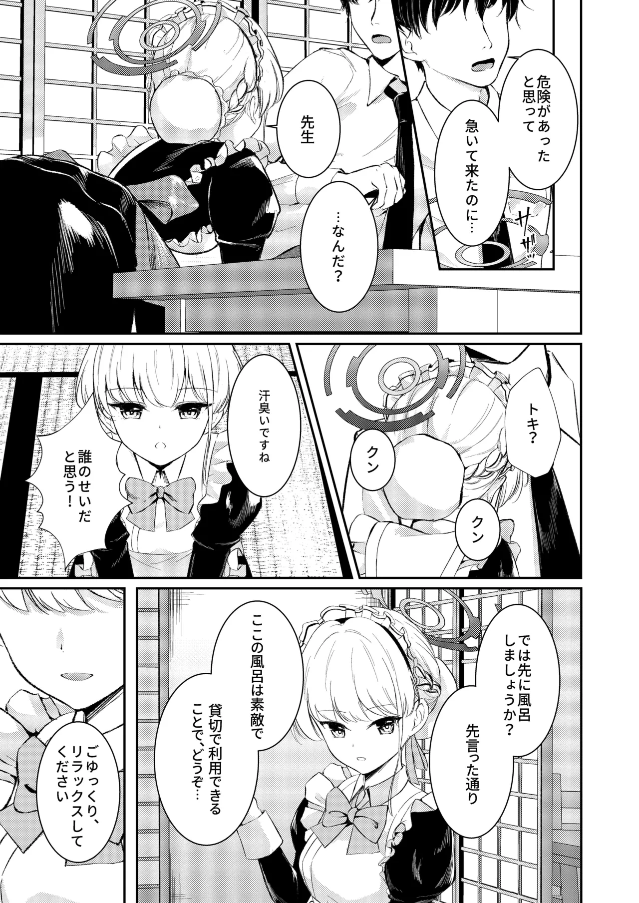独占欲 - 50250