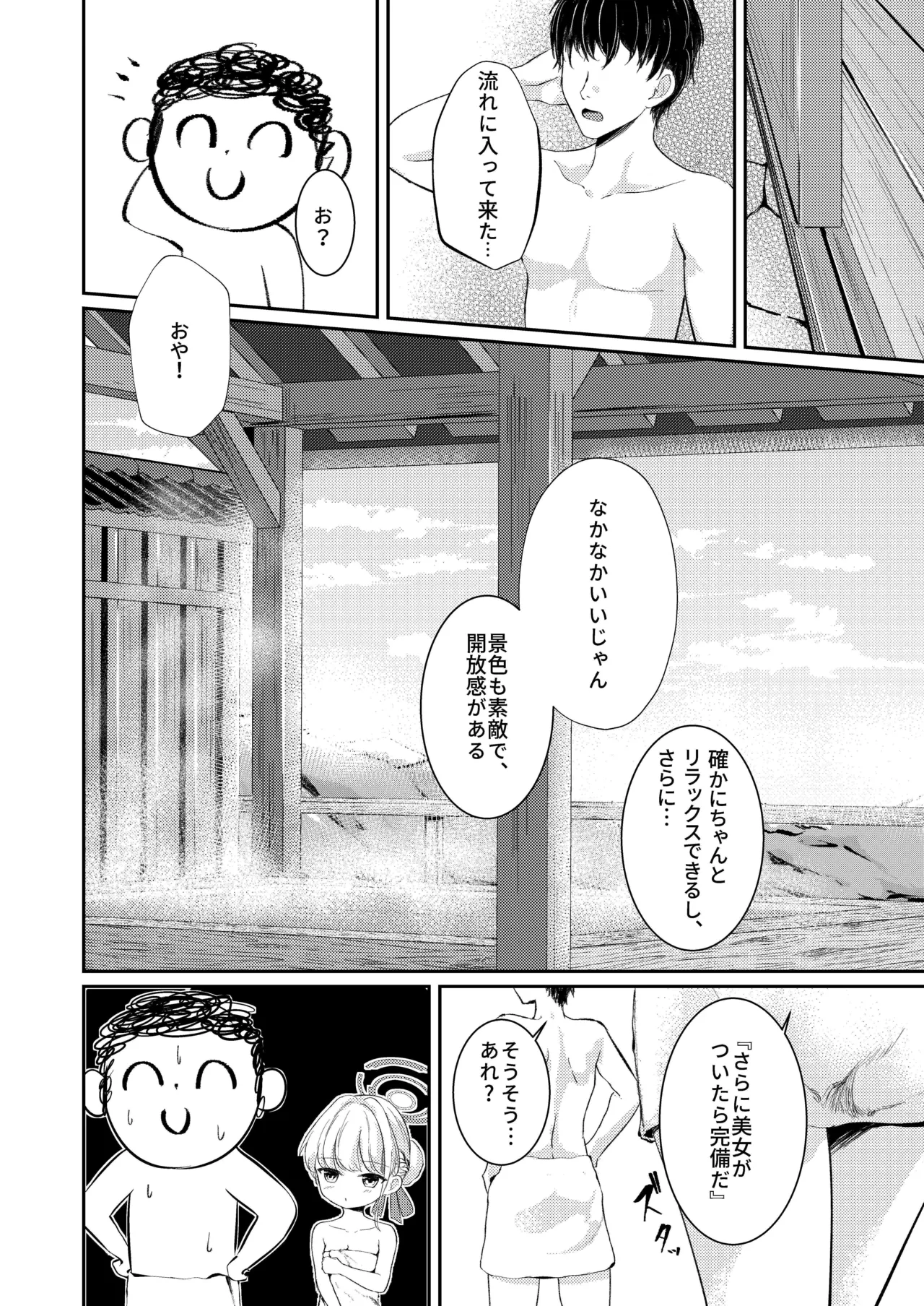 独占欲 - 50251