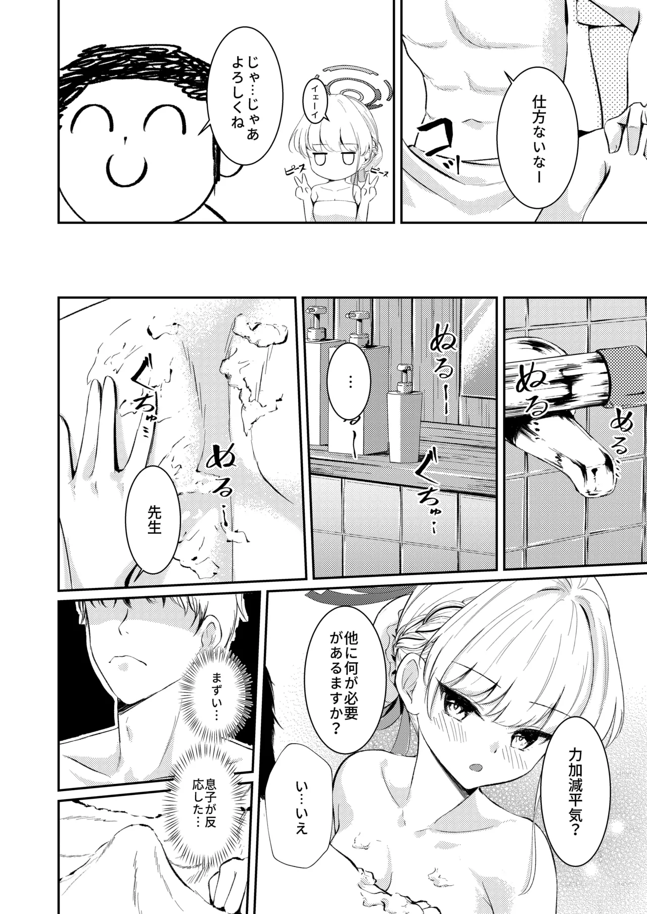 独占欲 - 50253