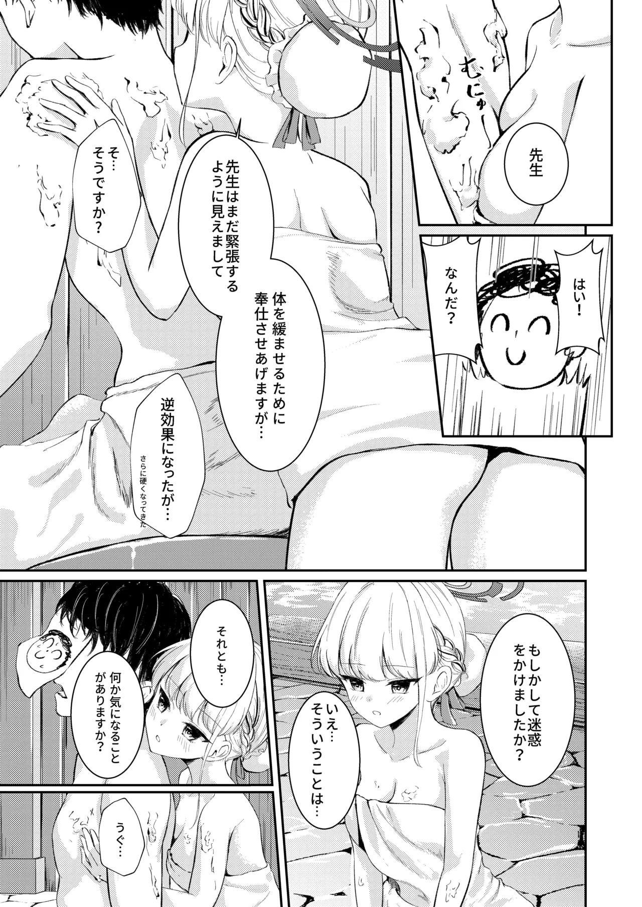 独占欲 - 50254