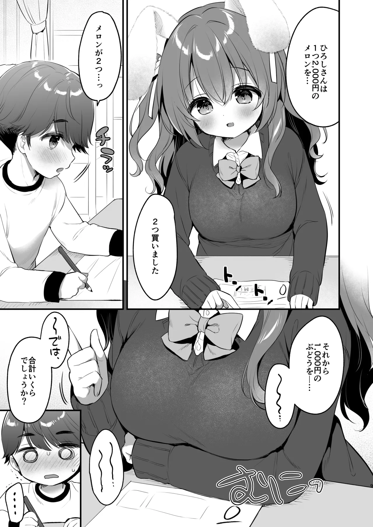 やさしくてふかふかな桜ちゃんの話2 - 50293