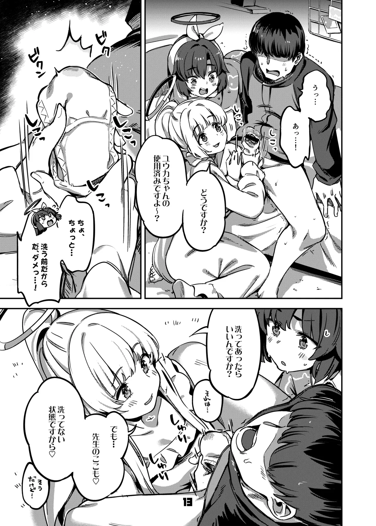 先生、夜もお時間いただきますね - 50388