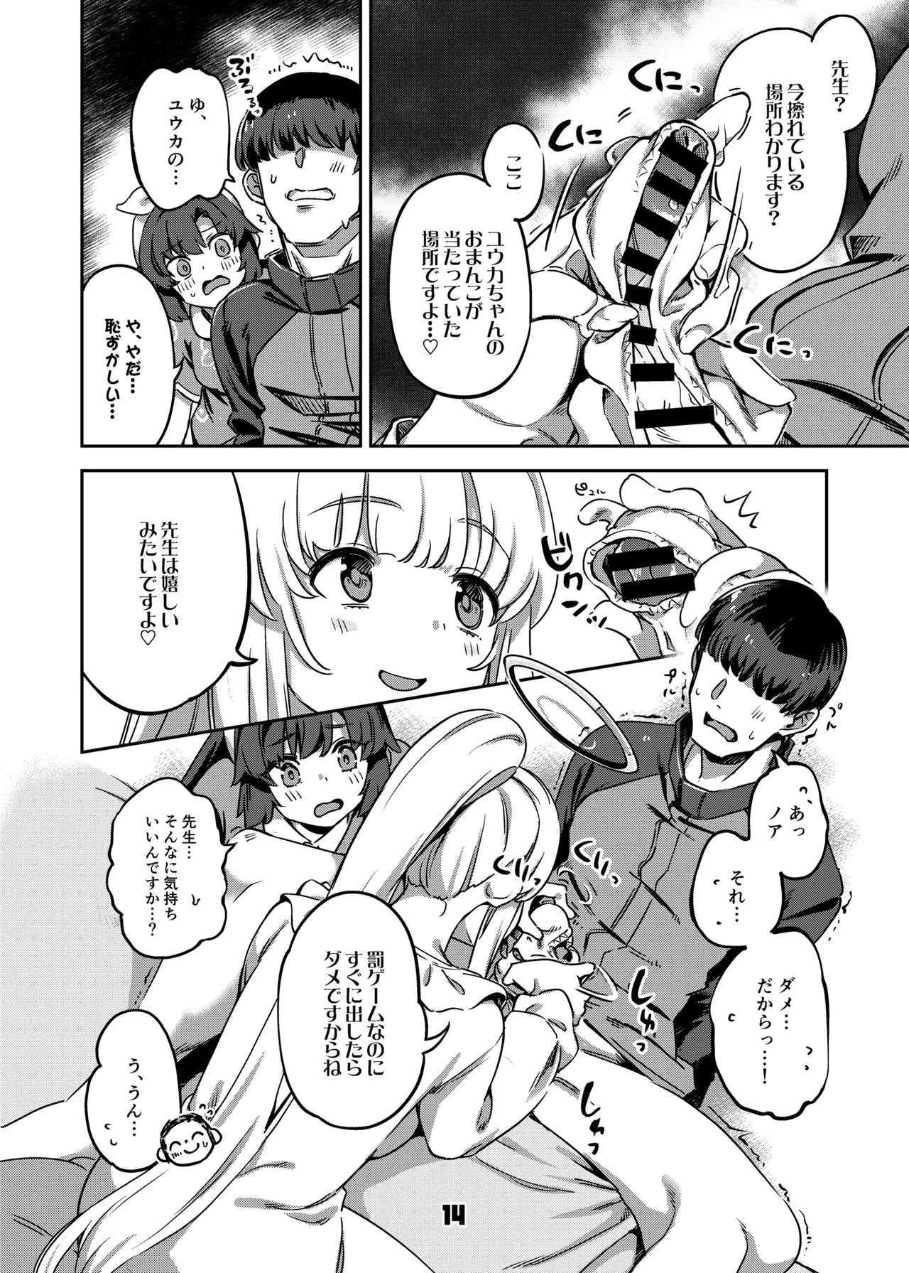 先生、夜もお時間いただきますね - 50389
