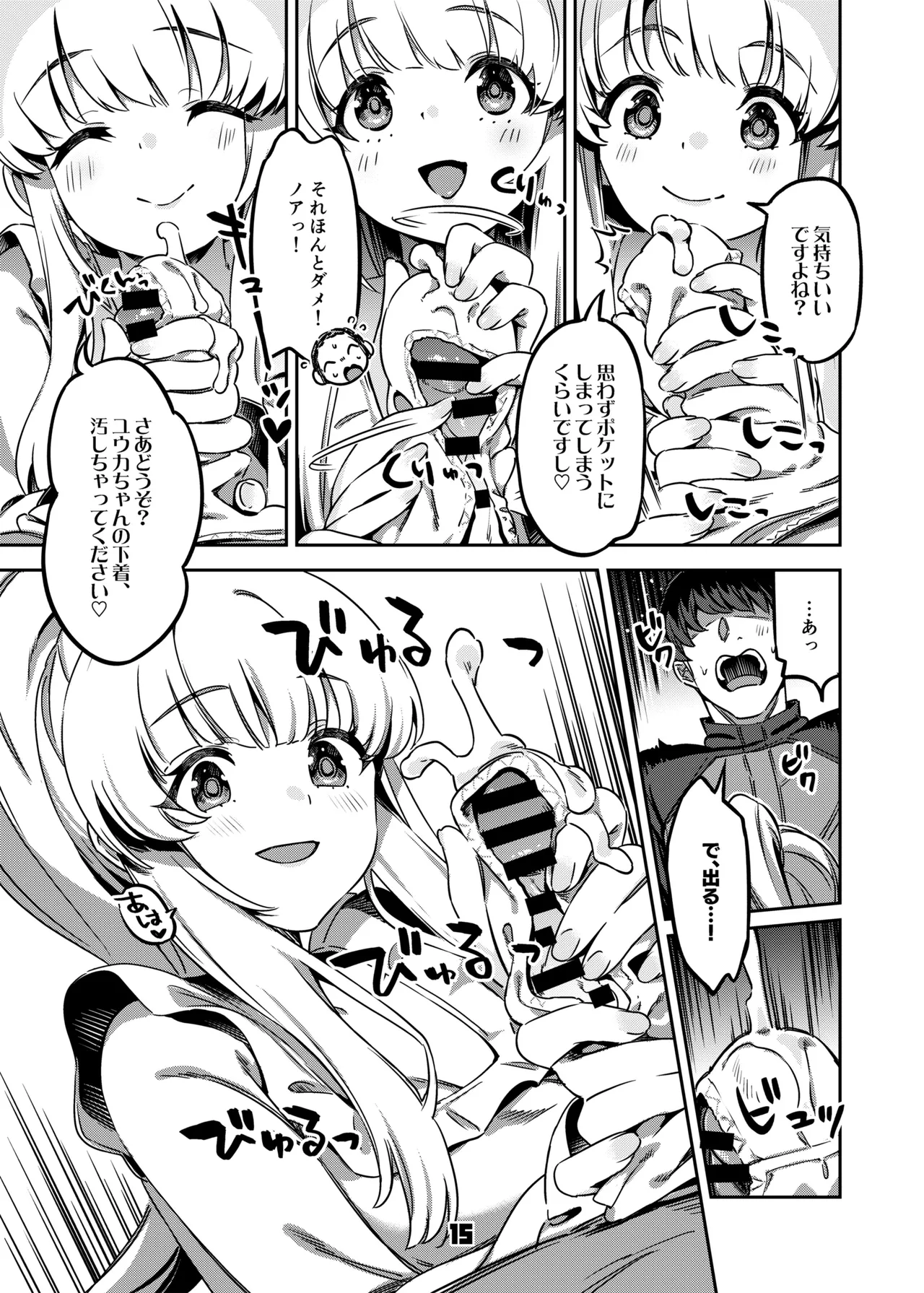 先生、夜もお時間いただきますね - 50390