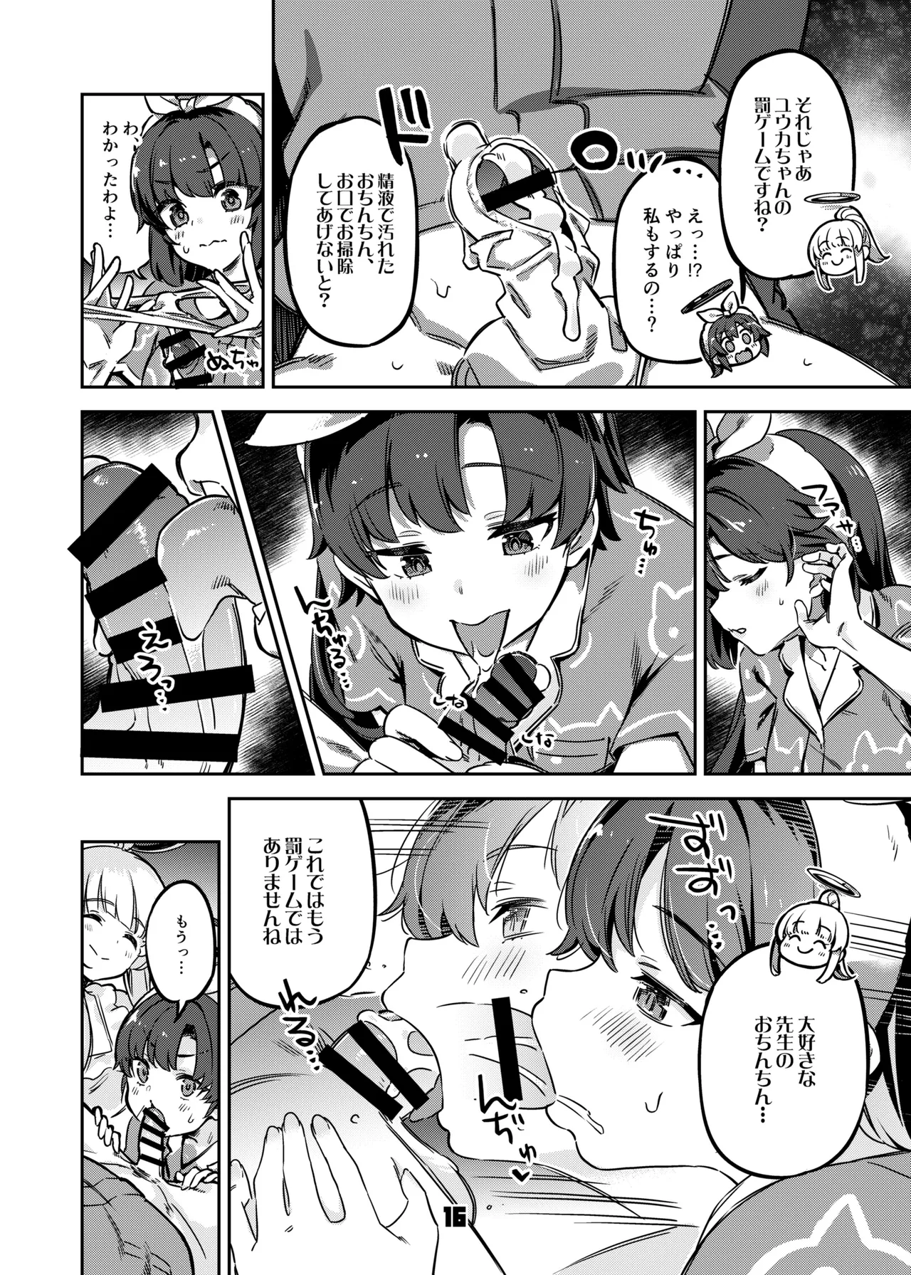 先生、夜もお時間いただきますね - 50391