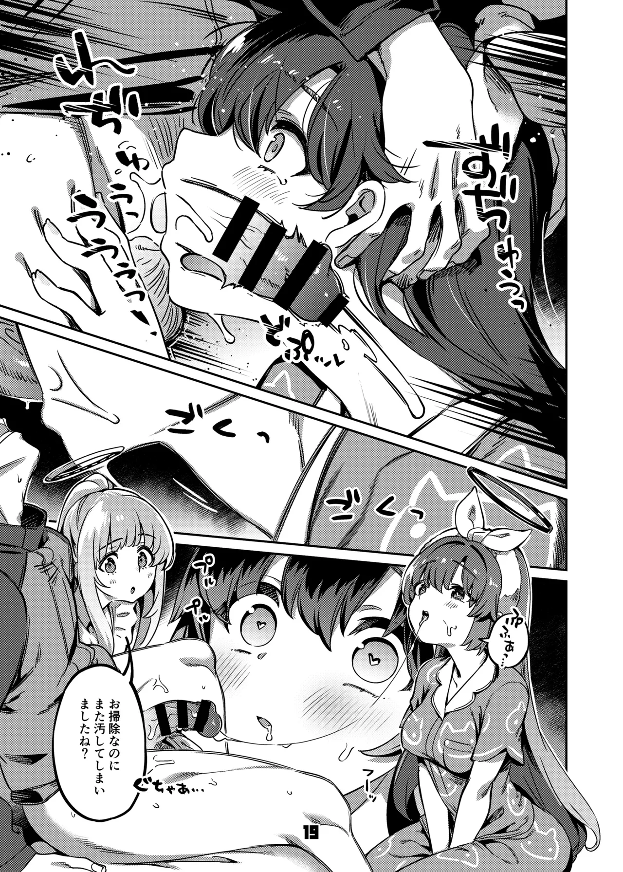 先生、夜もお時間いただきますね - 50394