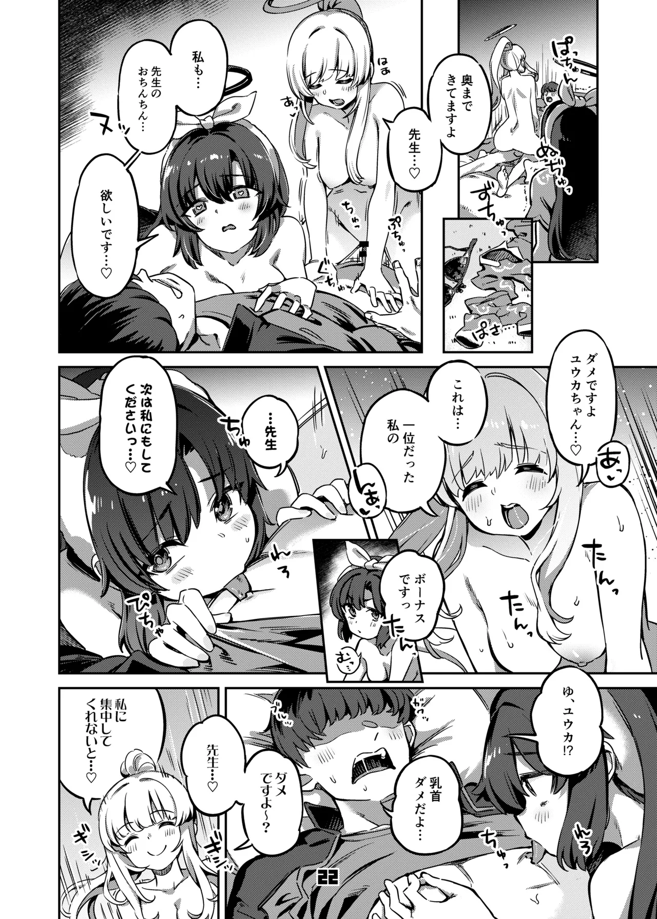 先生、夜もお時間いただきますね - 50397