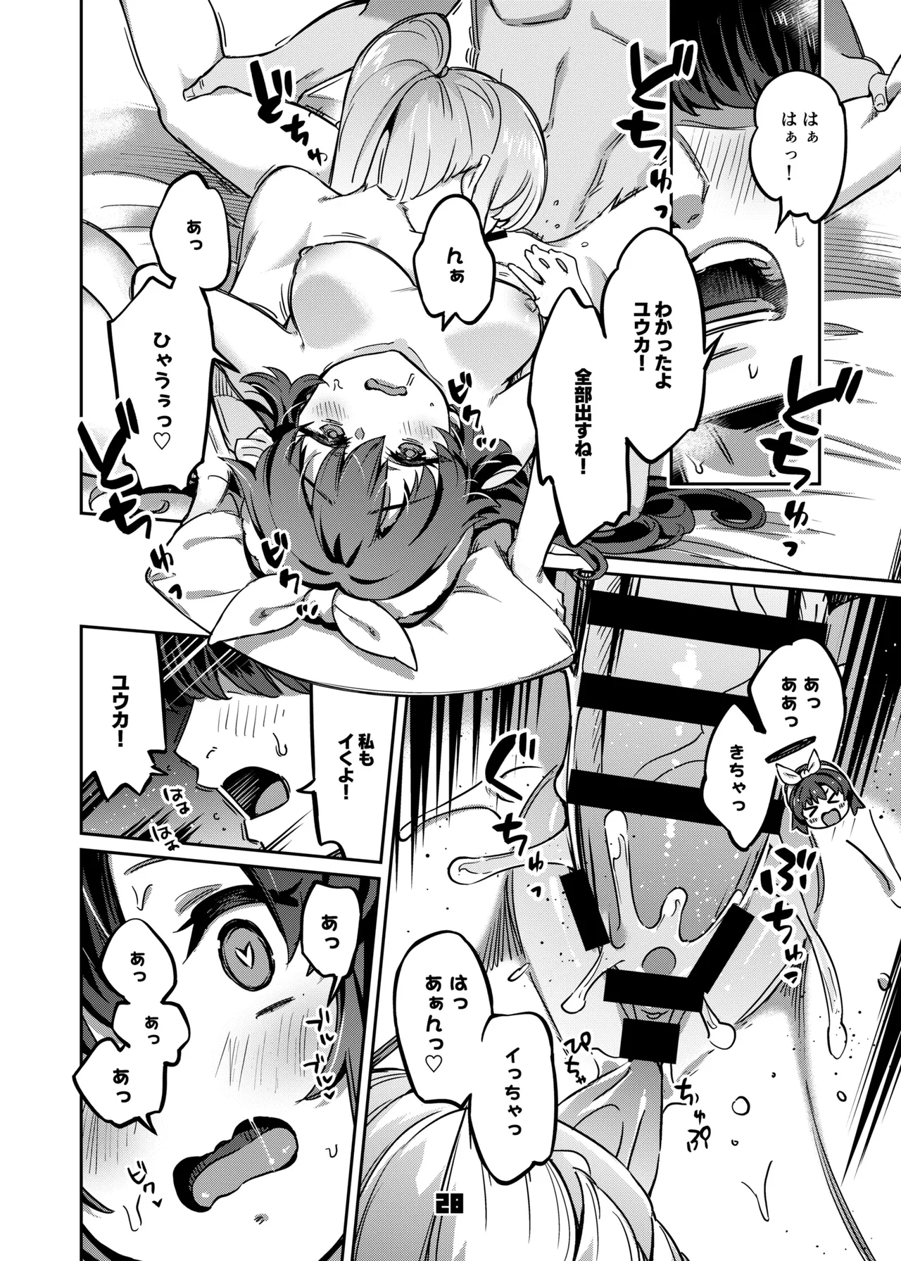 先生、夜もお時間いただきますね - 50403