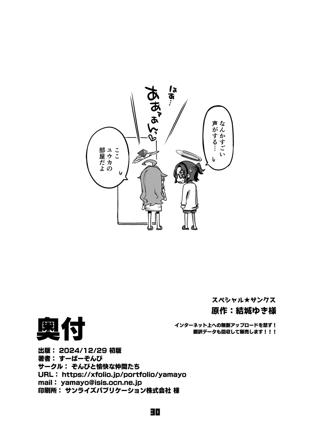 先生、夜もお時間いただきますね - 50433