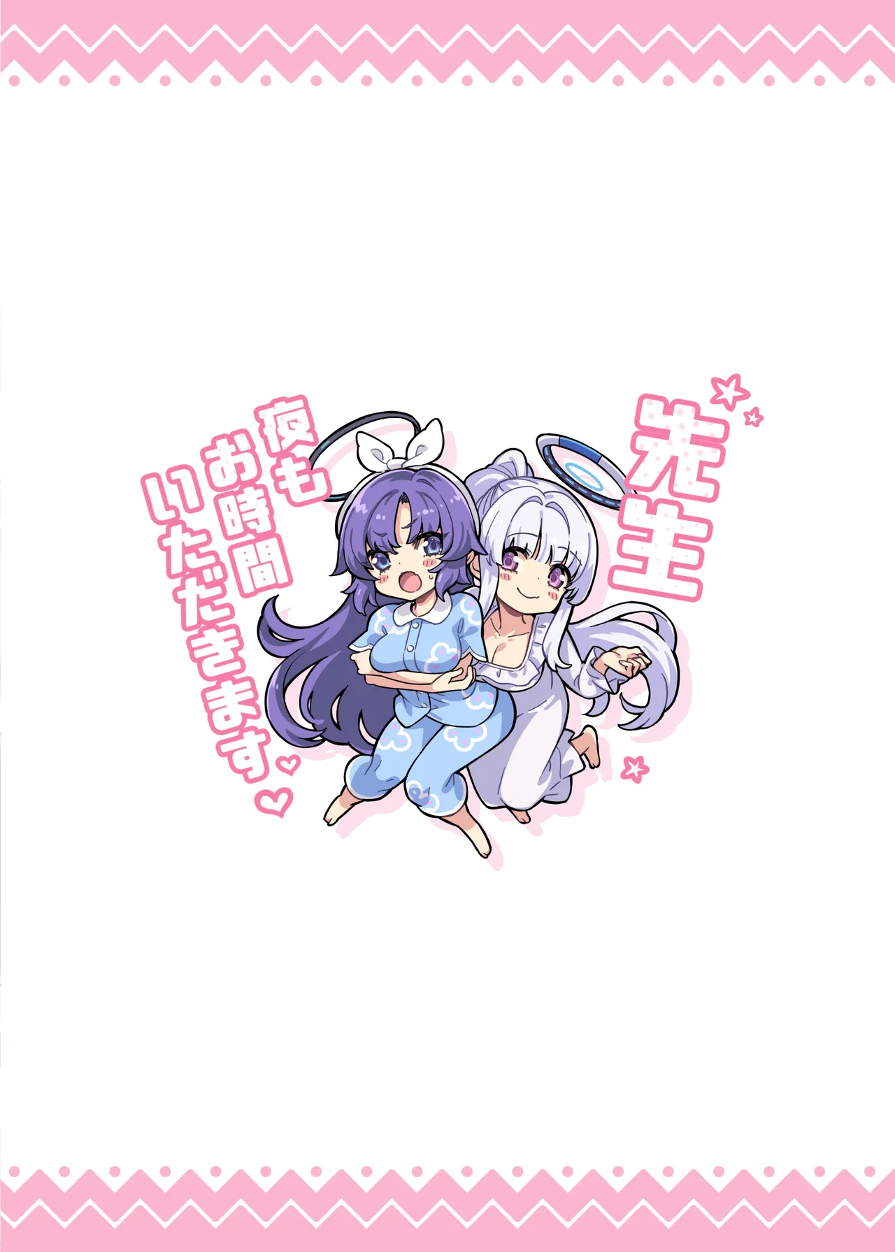 先生、夜もお時間いただきますね - 50435