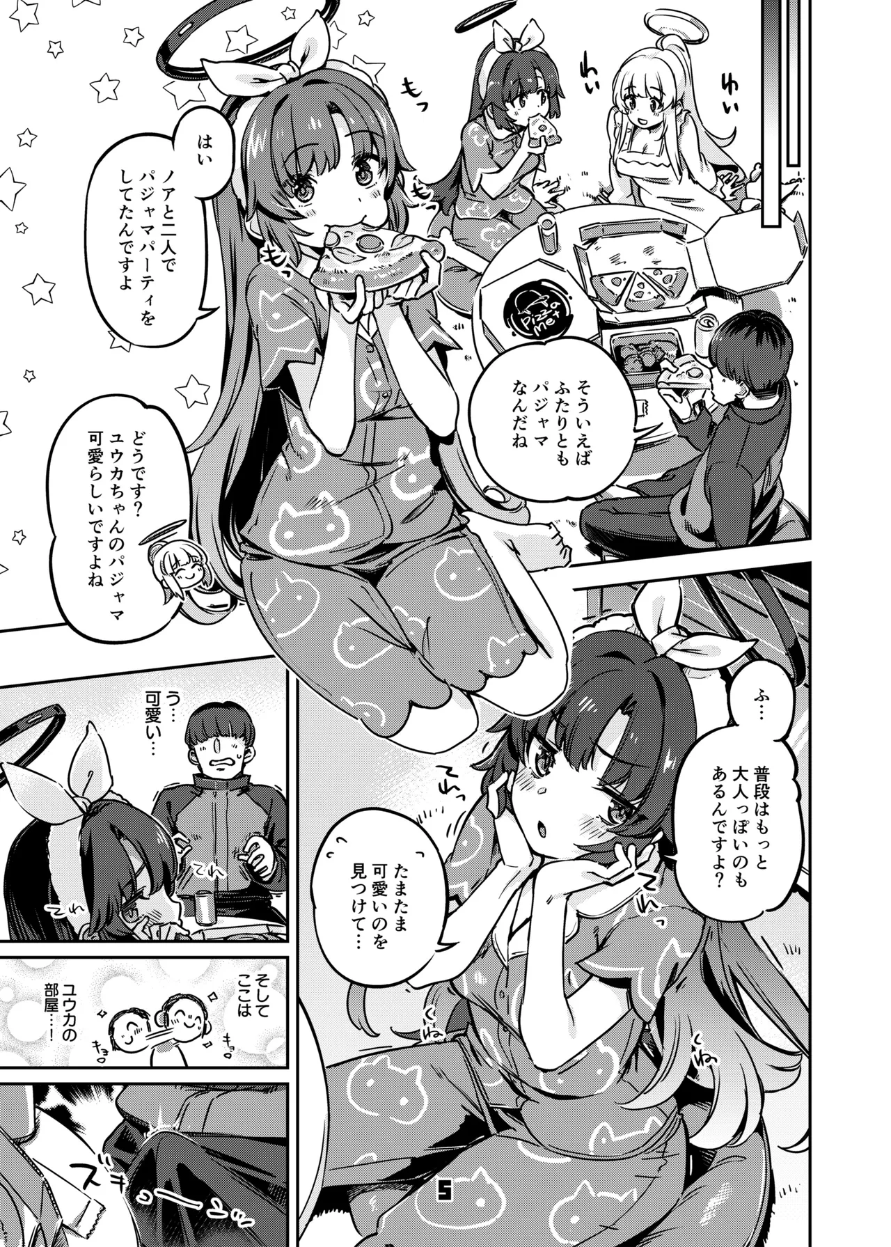 先生、夜もお時間いただきますね - 50380