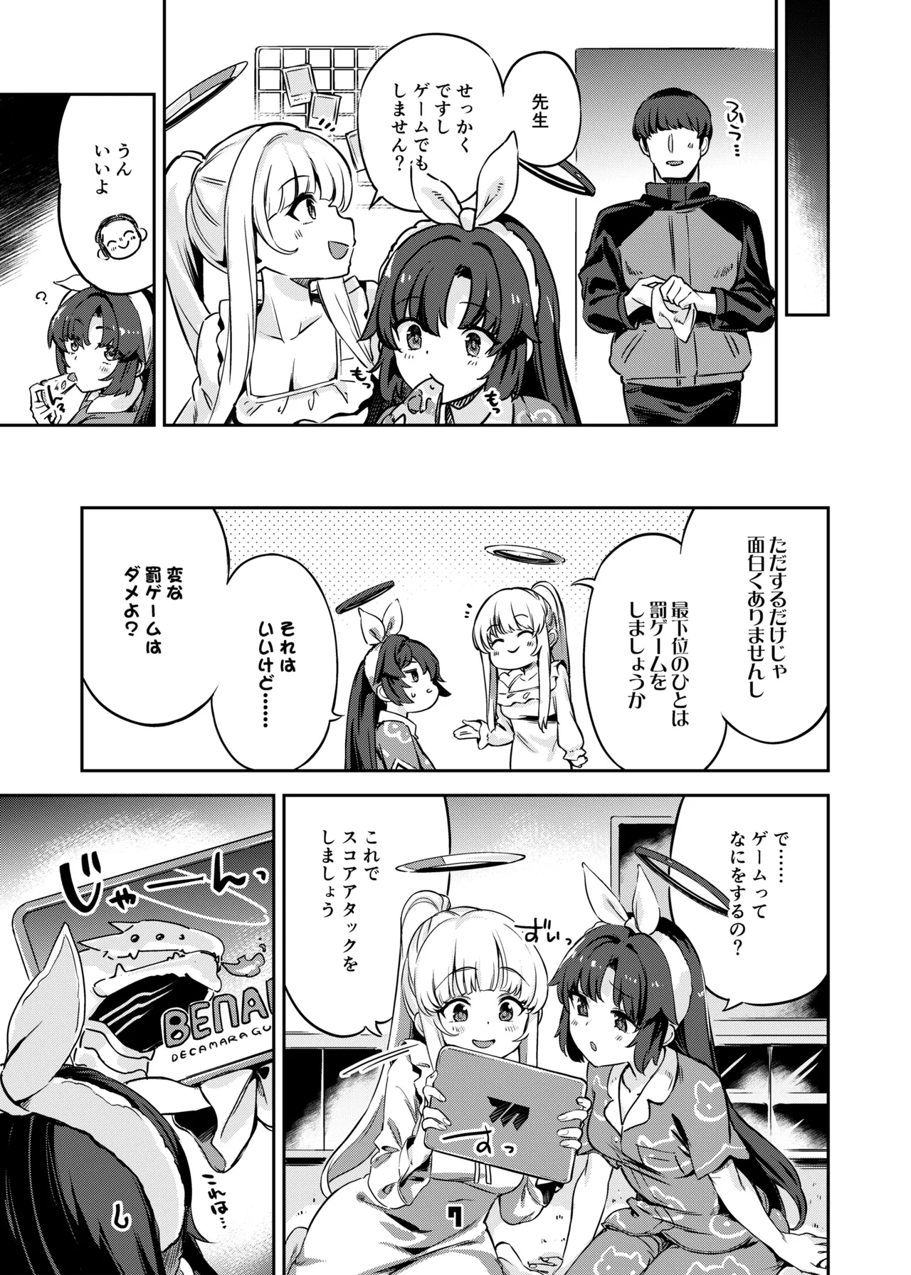 先生、夜もお時間いただきますね - 50382