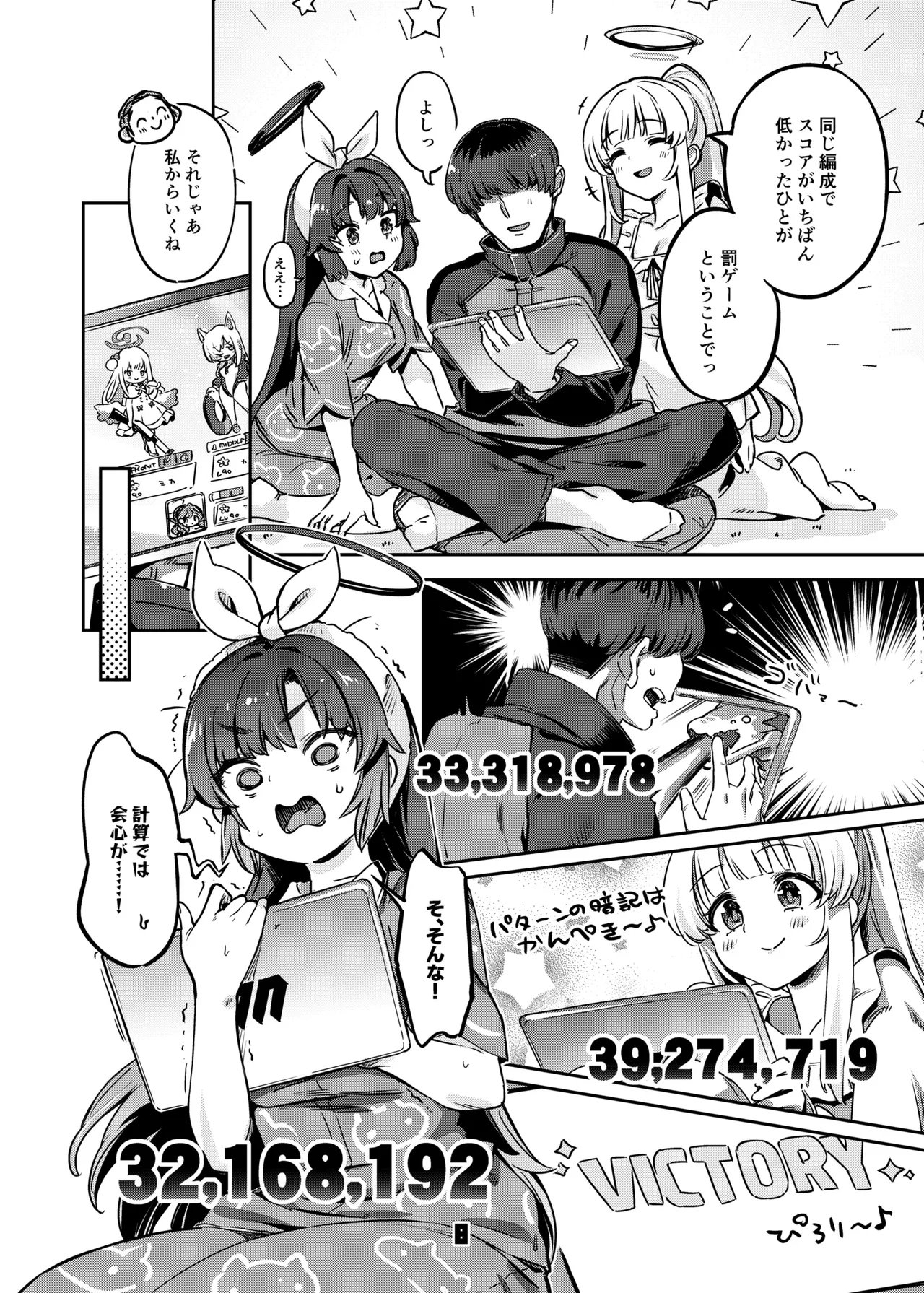 先生、夜もお時間いただきますね - 50383