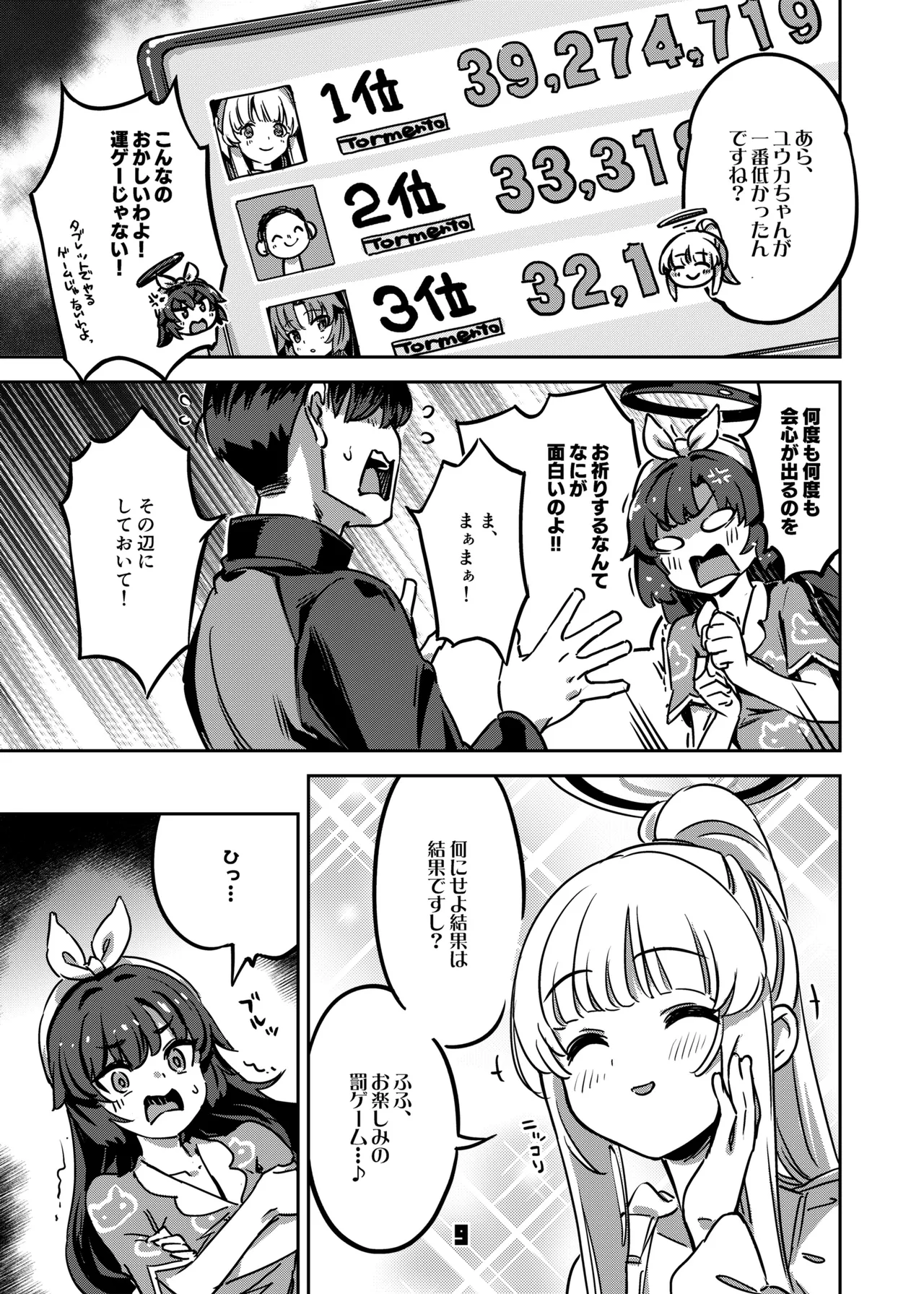 先生、夜もお時間いただきますね - 50384