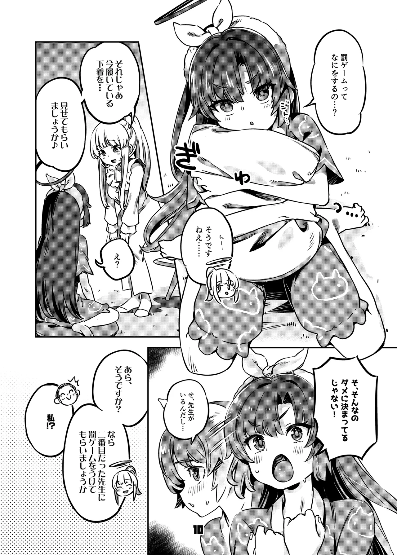 先生、夜もお時間いただきますね - 50385