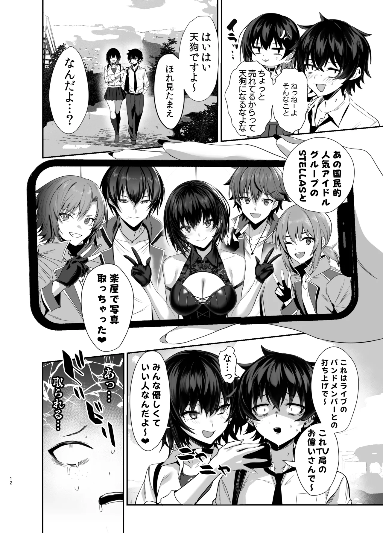 海瀬蒼羽はキミだけのモノになりたい - 50447