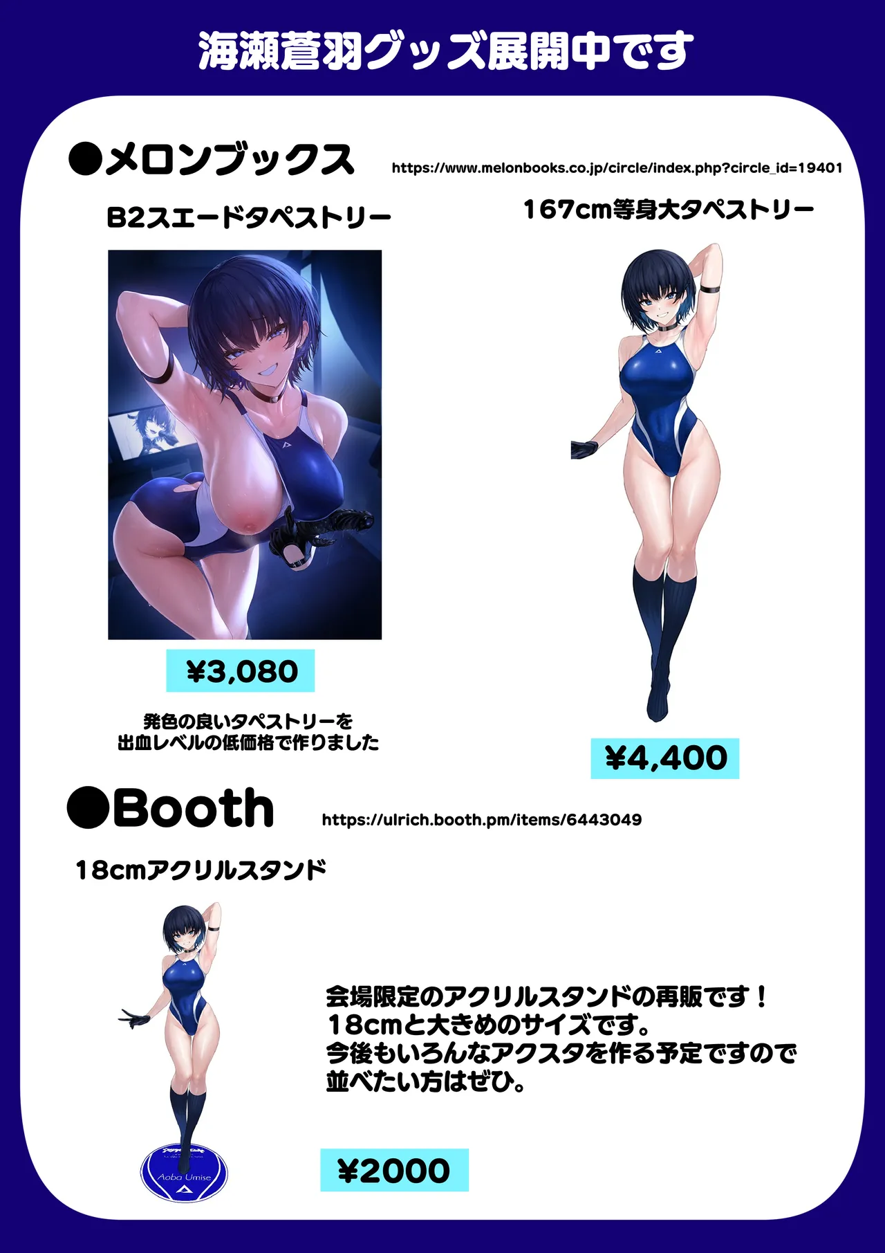 海瀬蒼羽はキミだけのモノになりたい - 50487