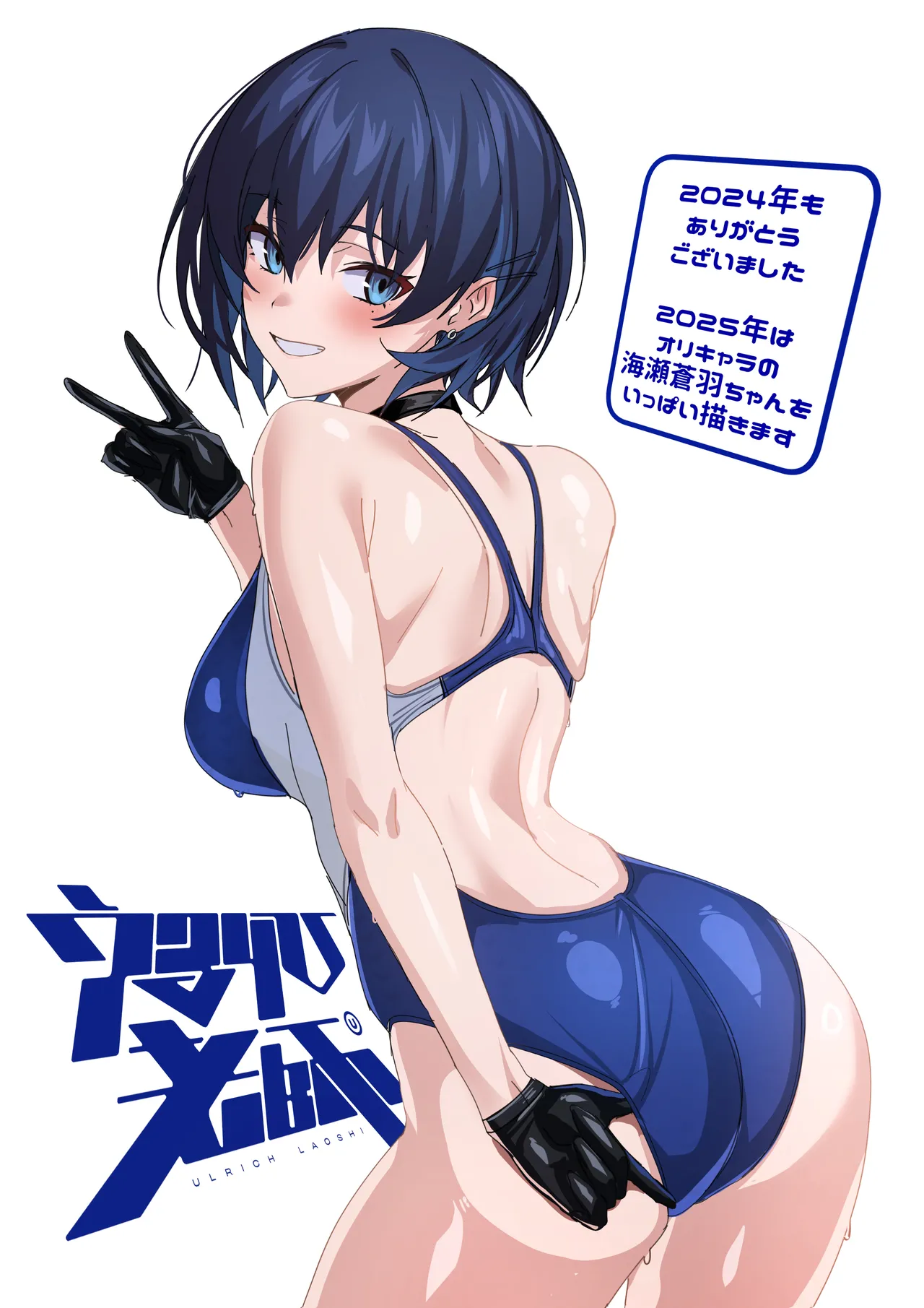 海瀬蒼羽はキミだけのモノになりたい - 50488