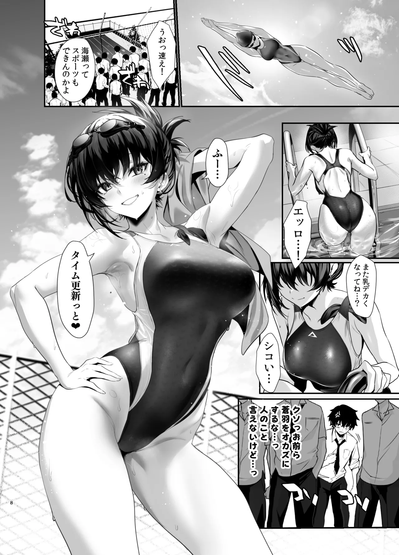 海瀬蒼羽はキミだけのモノになりたい - 50443