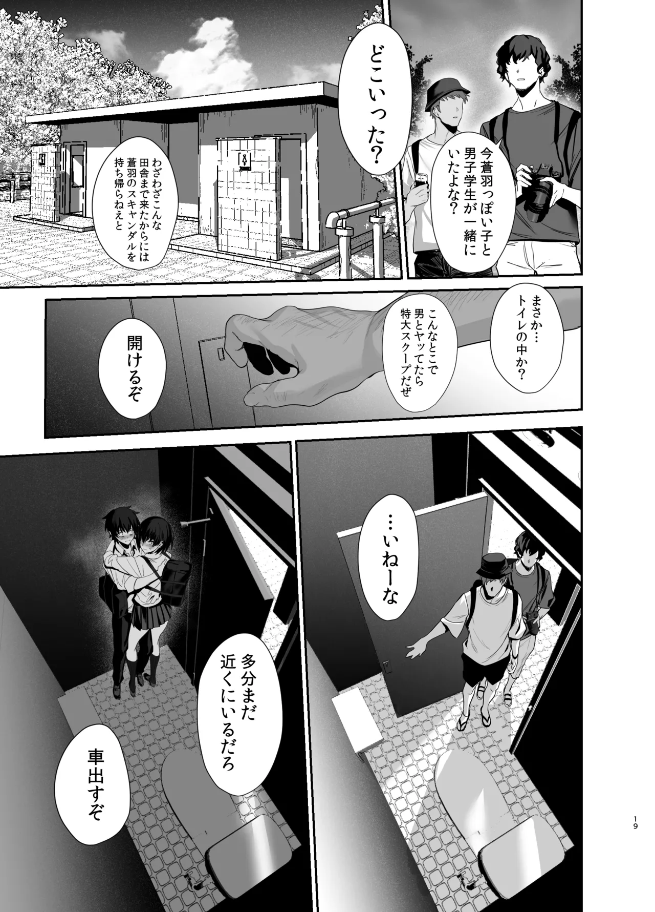 海瀬蒼羽はキミだけのモノになりたい - 50506