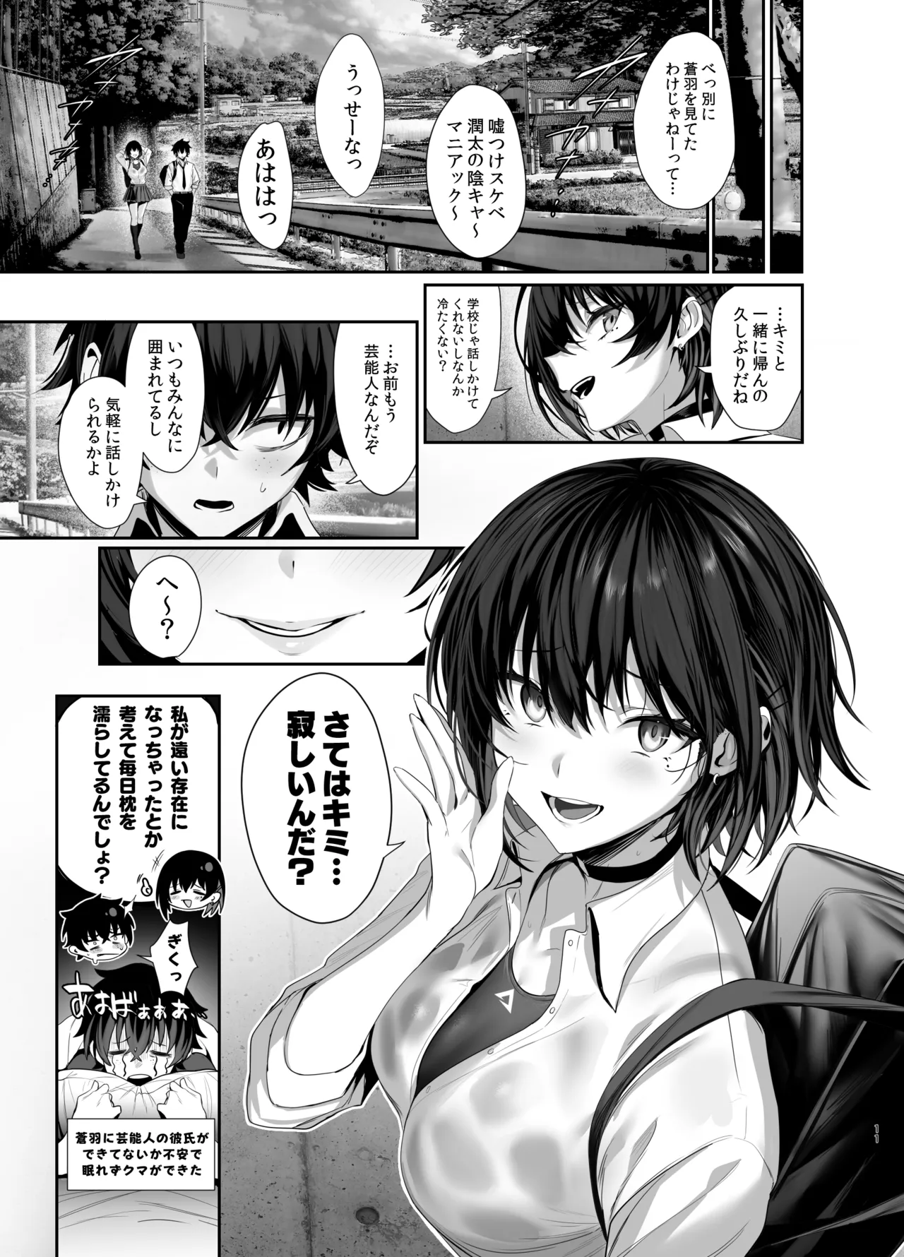 海瀬蒼羽はキミだけのモノになりたい - 50446
