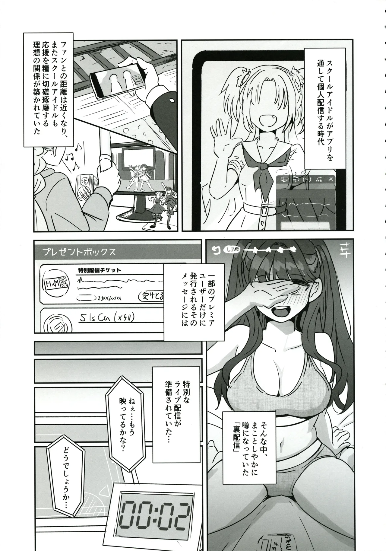ドスケベ活動記録 + コピー本 sykhアフターア - 50667