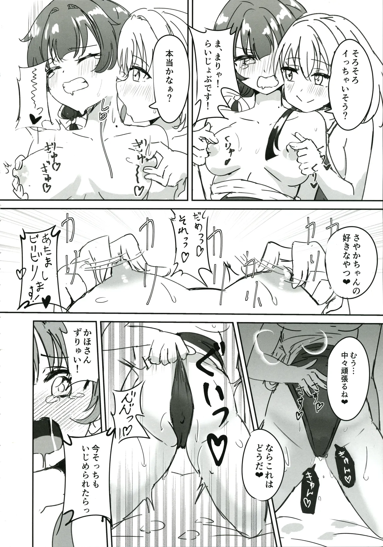 ドスケベ活動記録 + コピー本 sykhアフターア - 50676