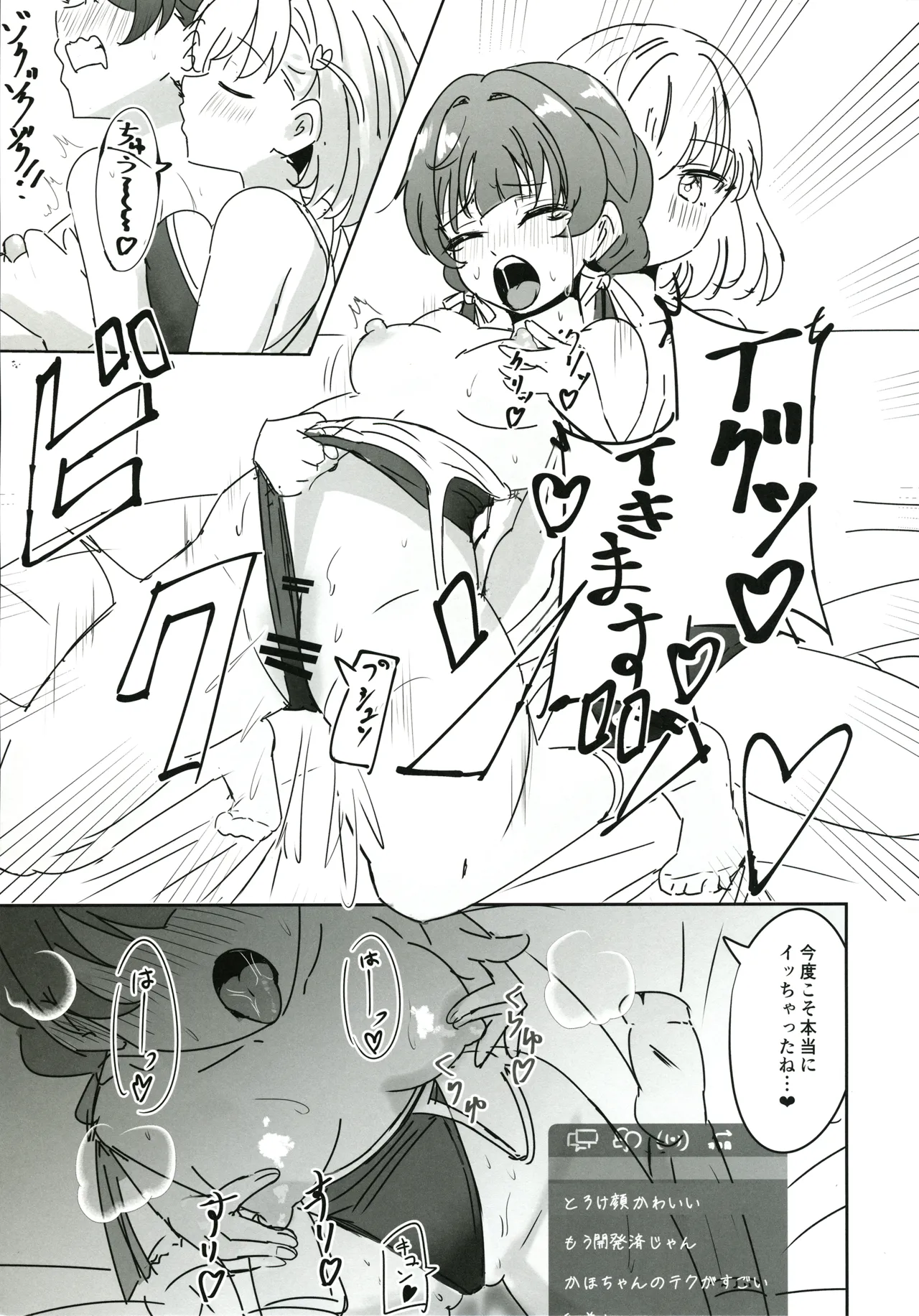 ドスケベ活動記録 + コピー本 sykhアフターア - 50677