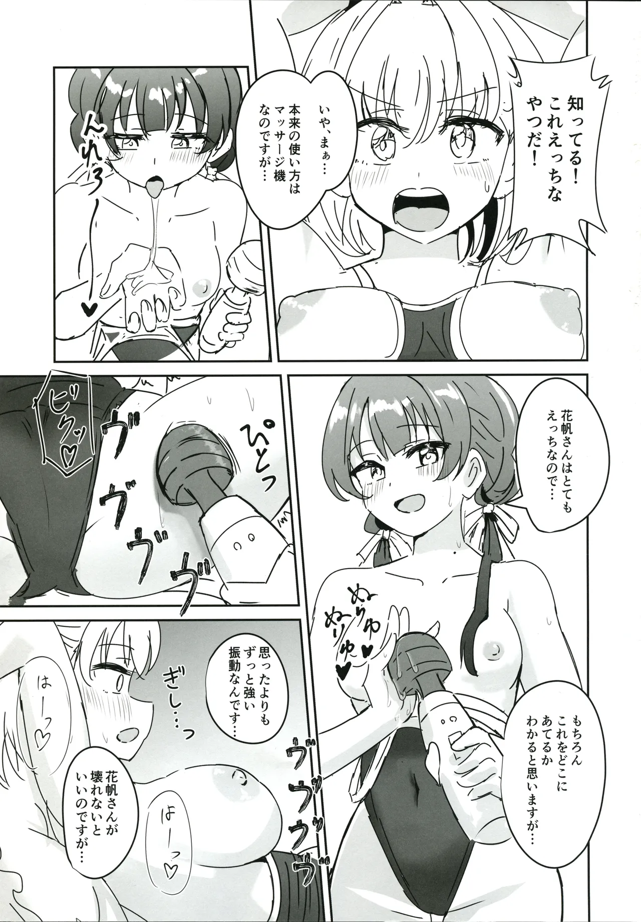 ドスケベ活動記録 + コピー本 sykhアフターア - 50679
