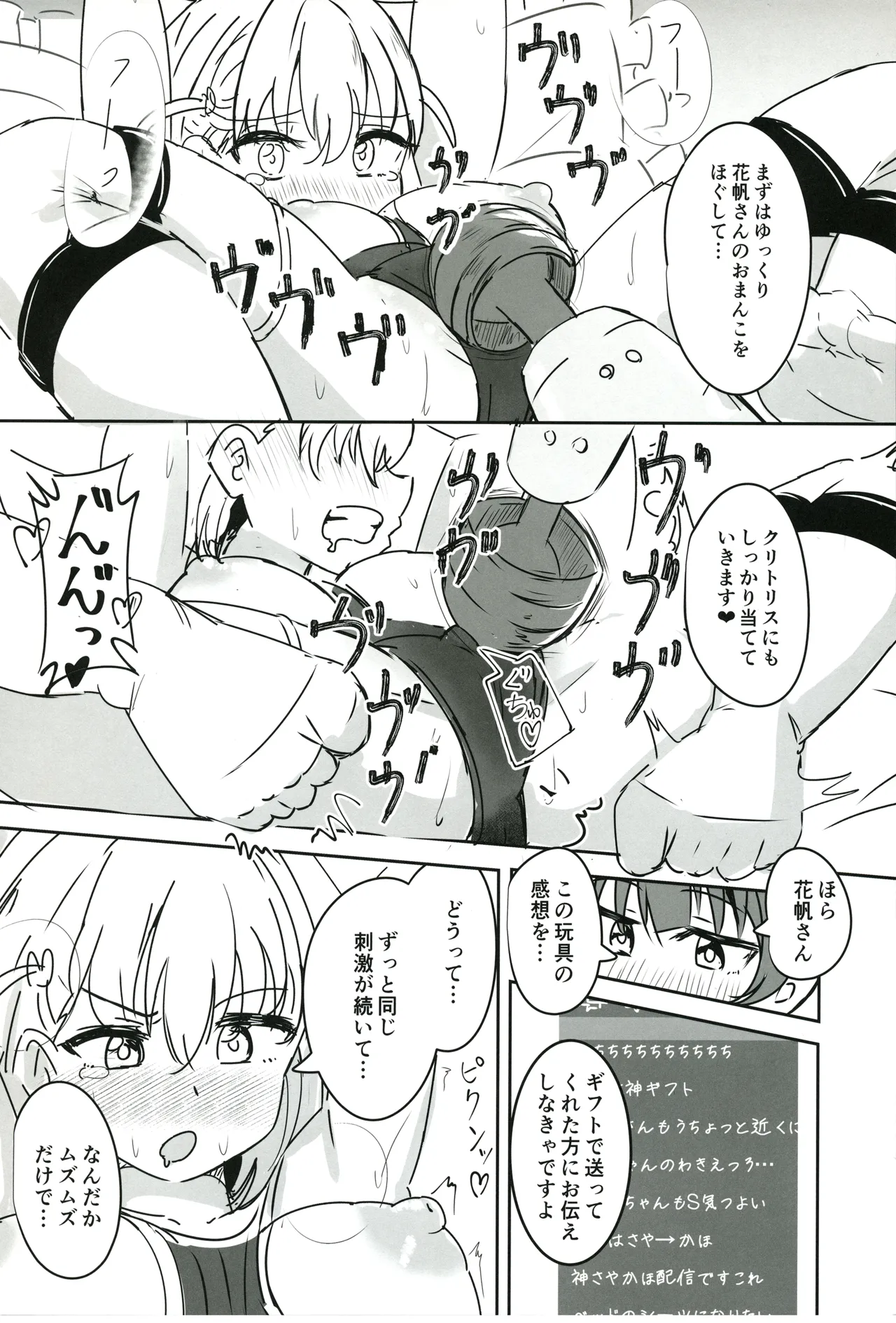ドスケベ活動記録 + コピー本 sykhアフターア - 50680