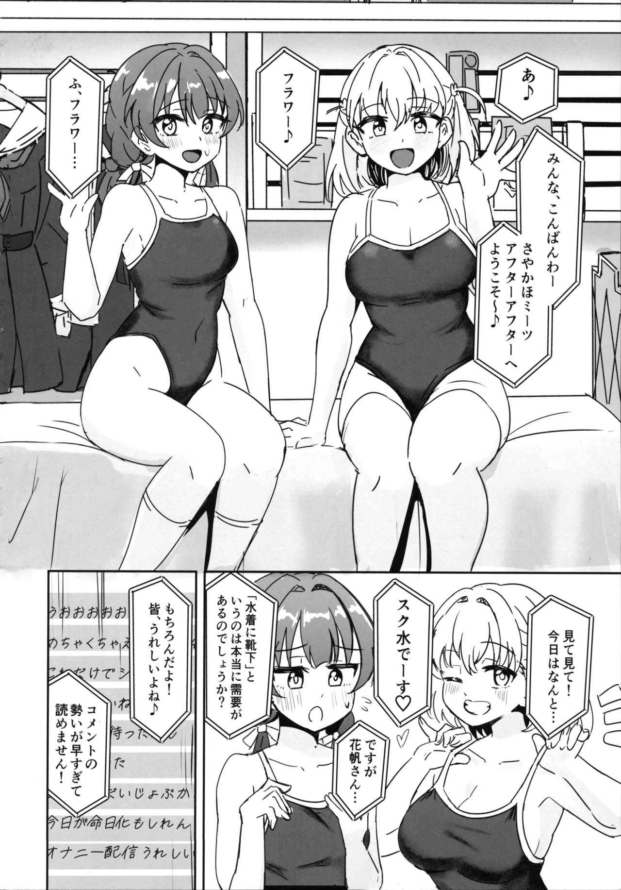 ドスケベ活動記録 + コピー本 sykhアフターア - 50668