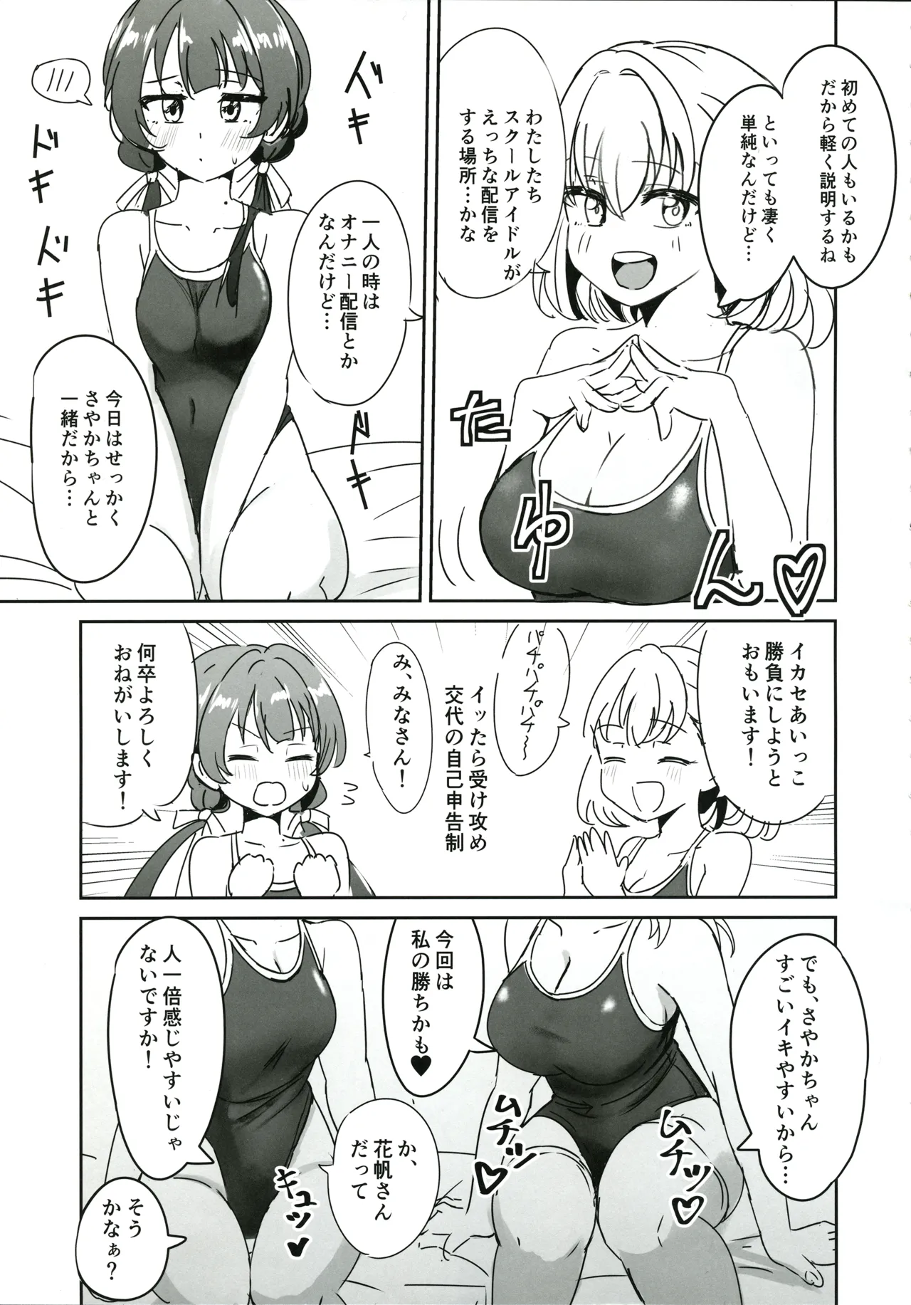 ドスケベ活動記録 + コピー本 sykhアフターア - 50669