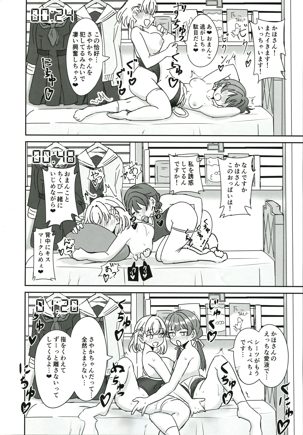 ドスケベ活動記録 + コピー本 sykhアフターア - 50696