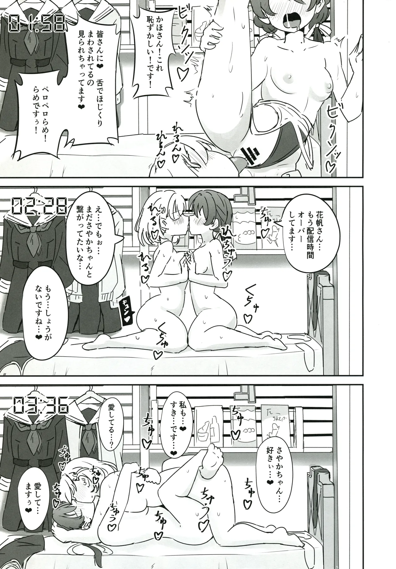 ドスケベ活動記録 + コピー本 sykhアフターア - 50697