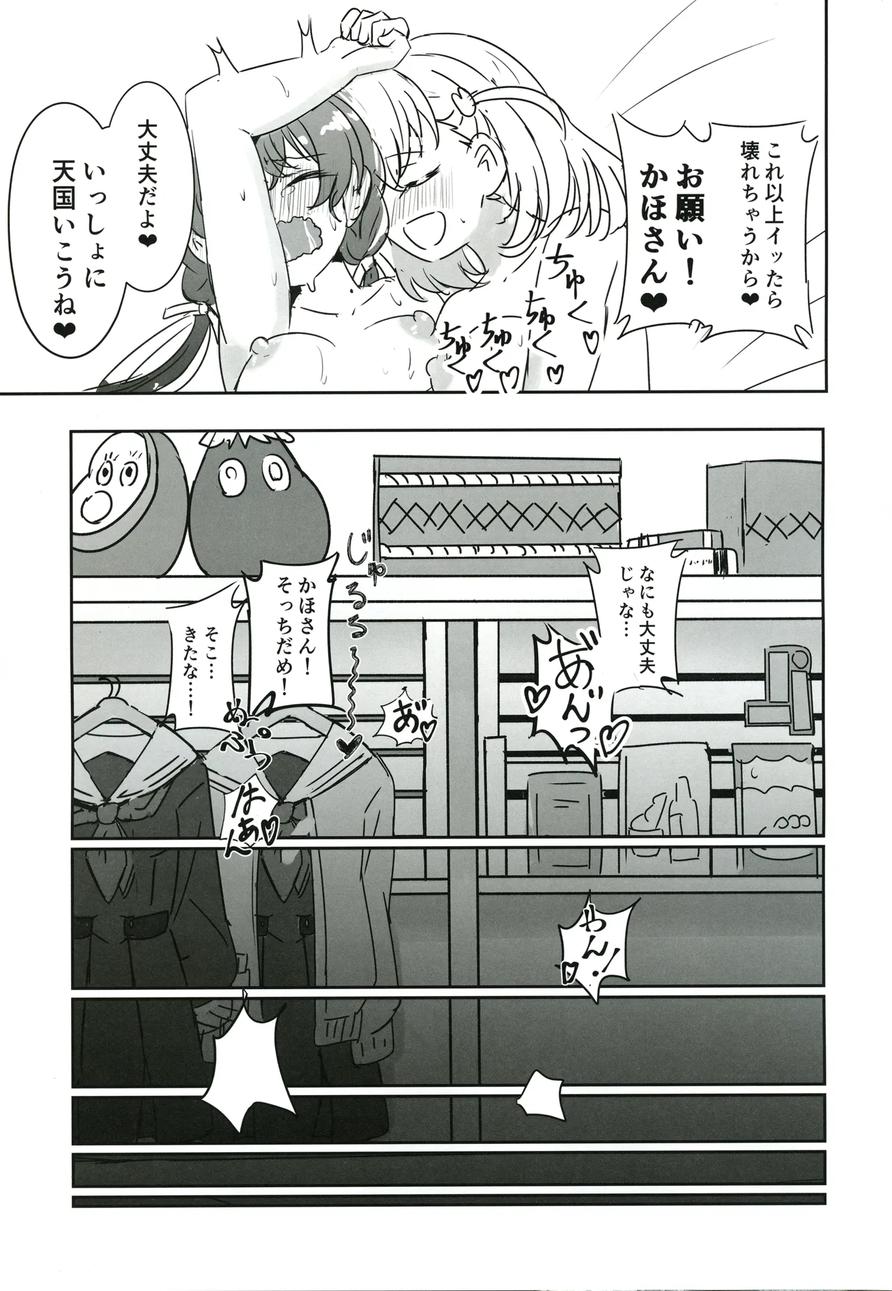 ドスケベ活動記録 + コピー本 sykhアフターア - 50703