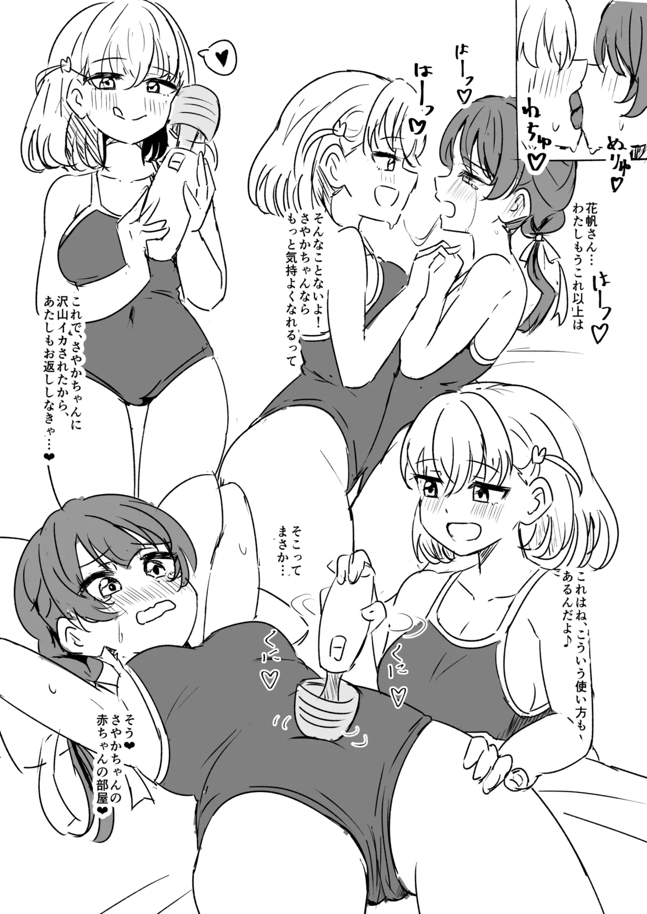 ドスケベ活動記録 + コピー本 sykhアフターア - 50709