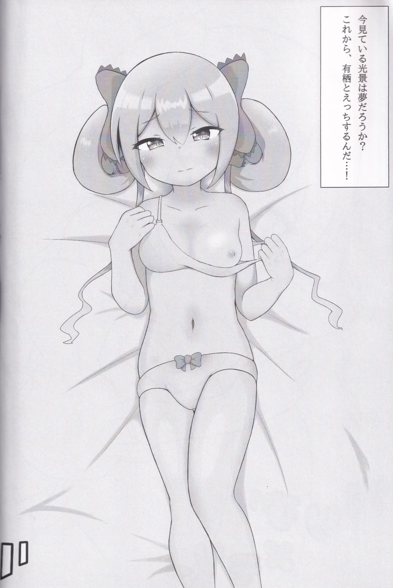 ありすメモリー - 50733