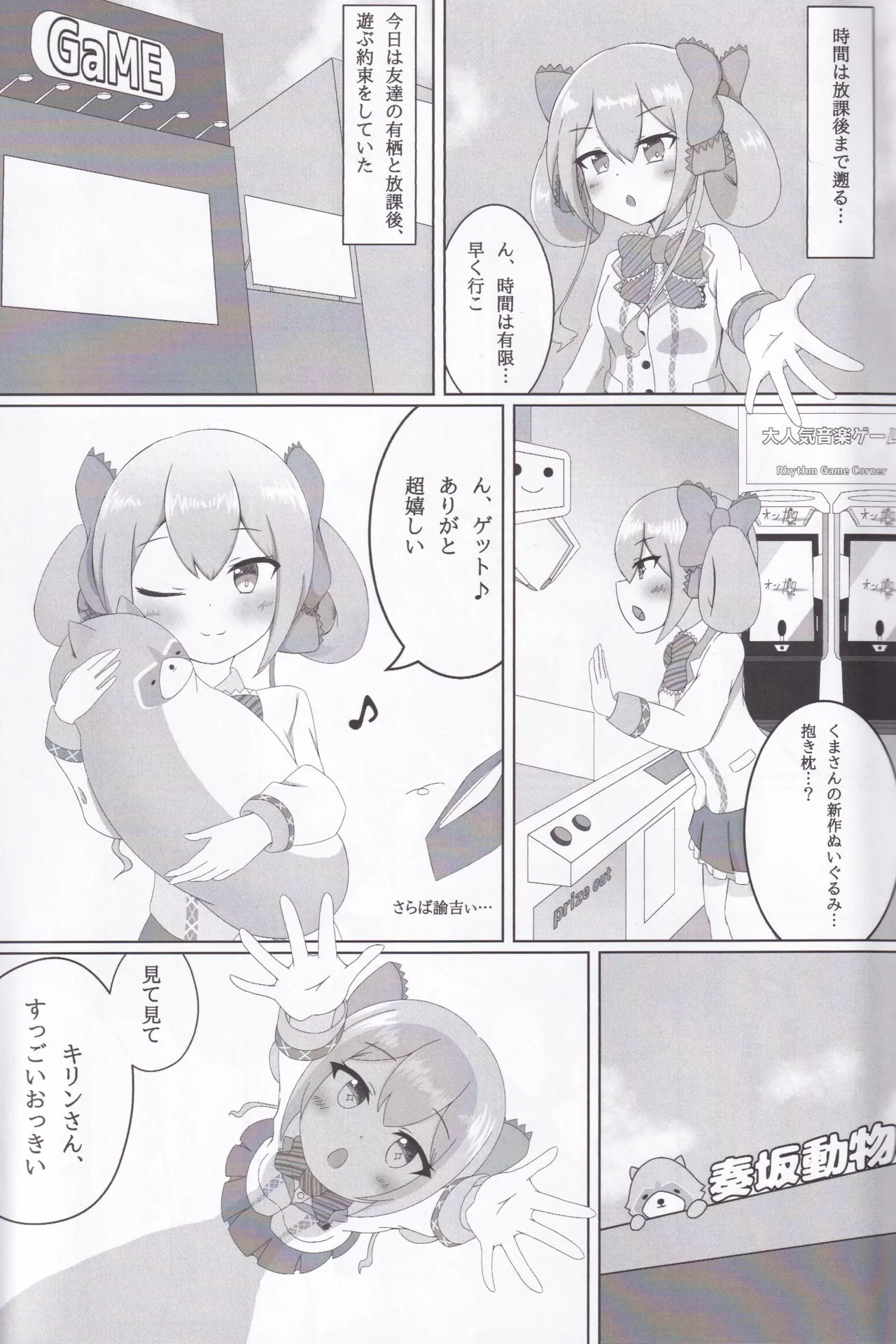 ありすメモリー - 50734