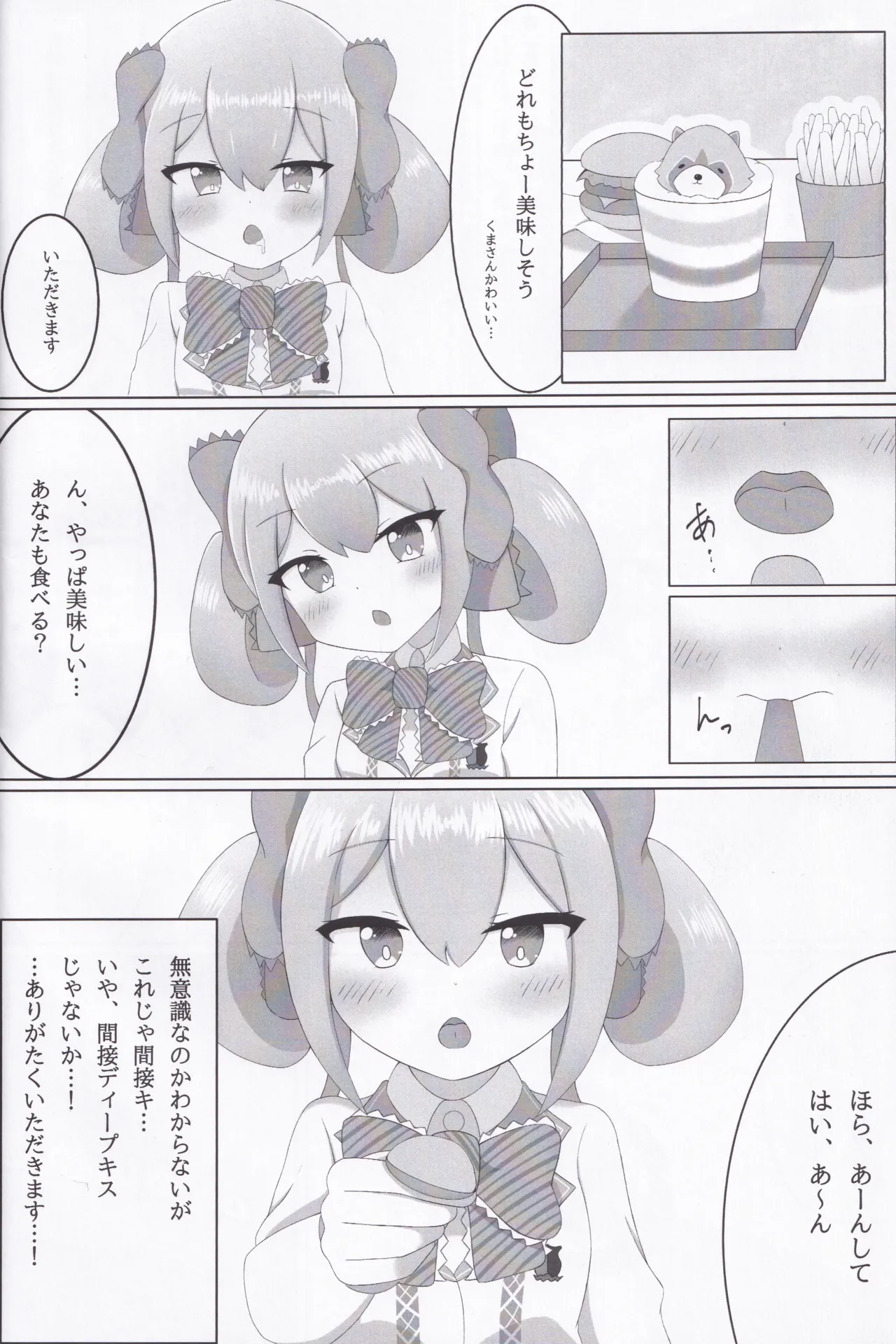 ありすメモリー - 50735