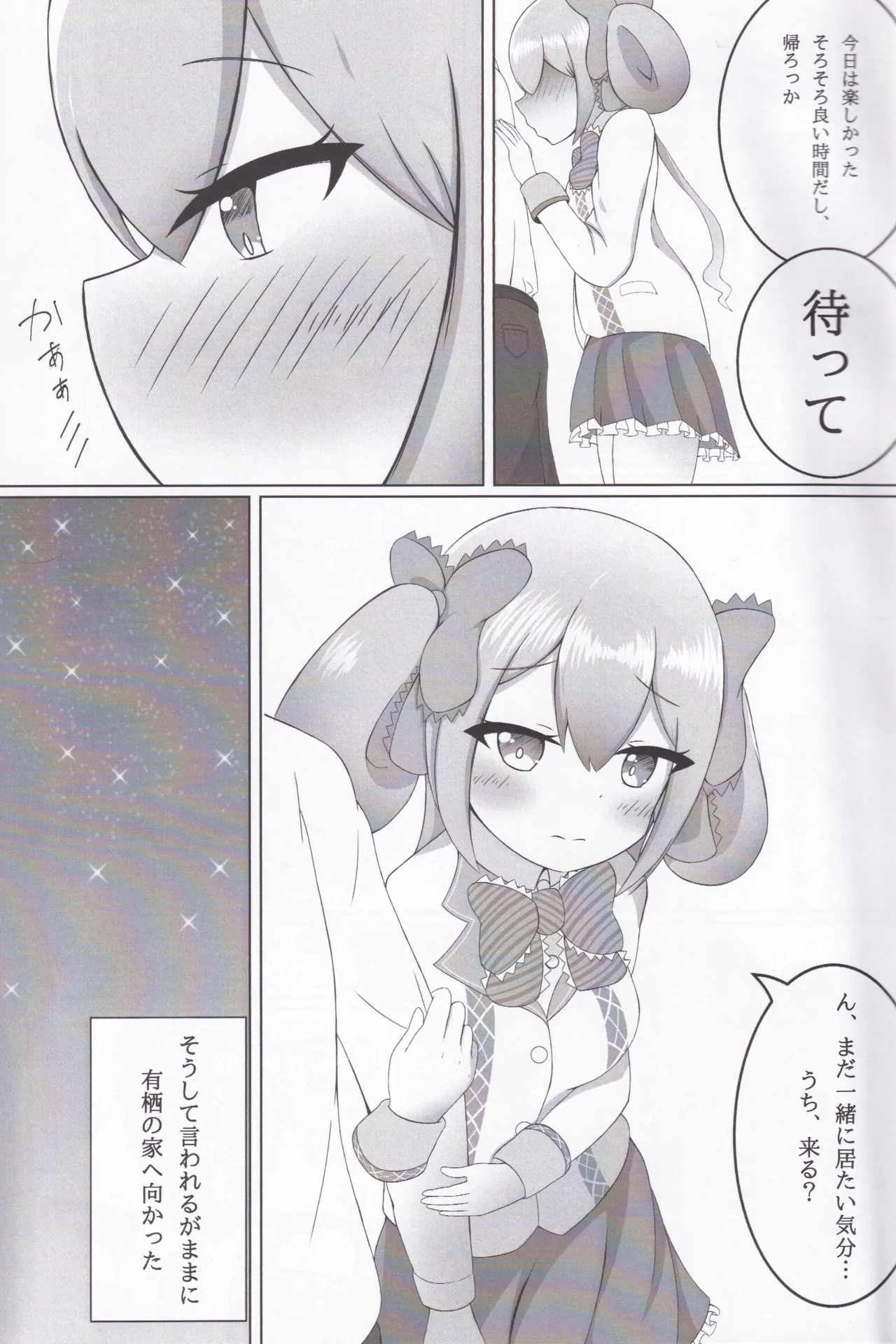 ありすメモリー - 50736