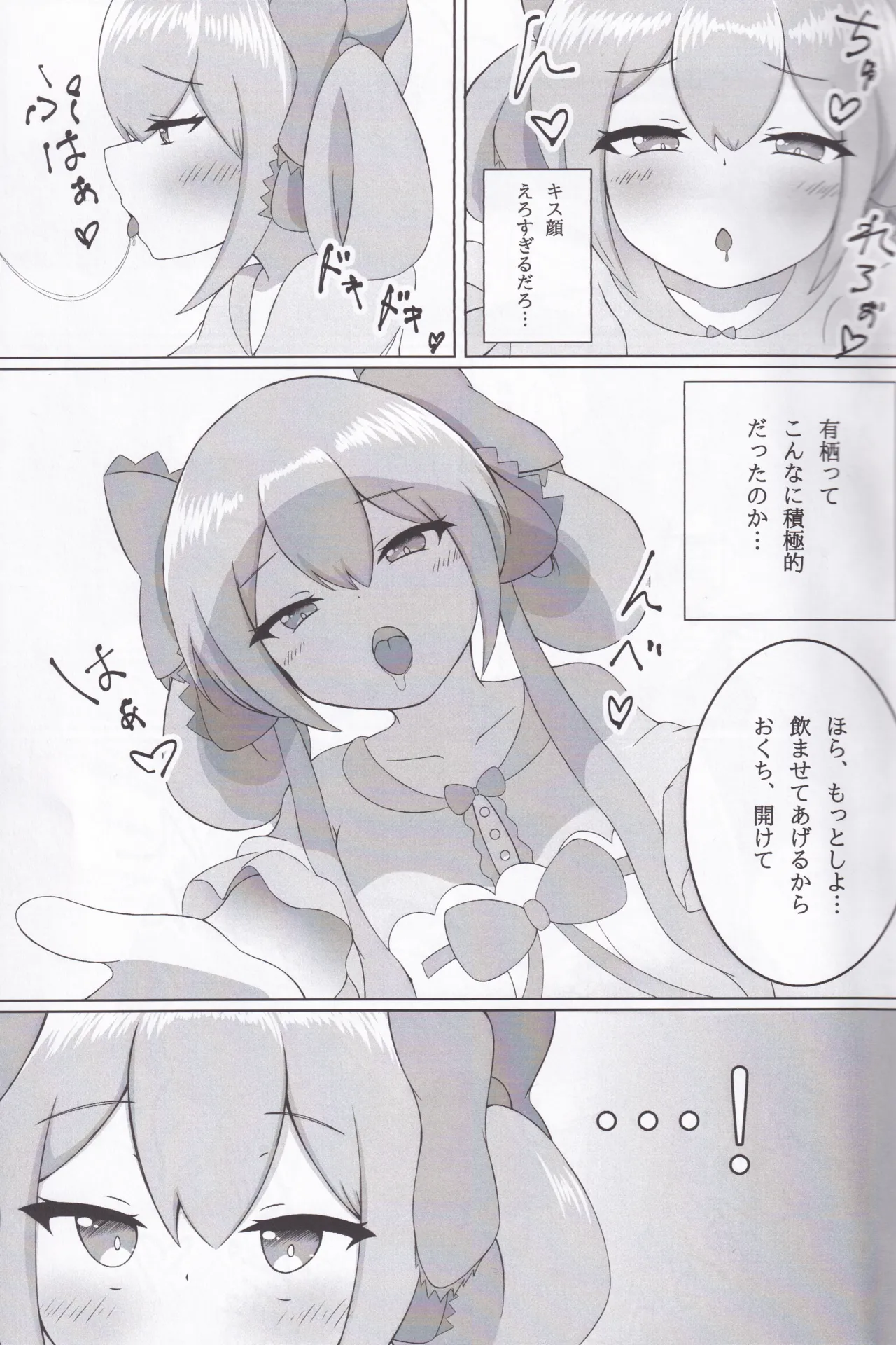ありすメモリー - 50738