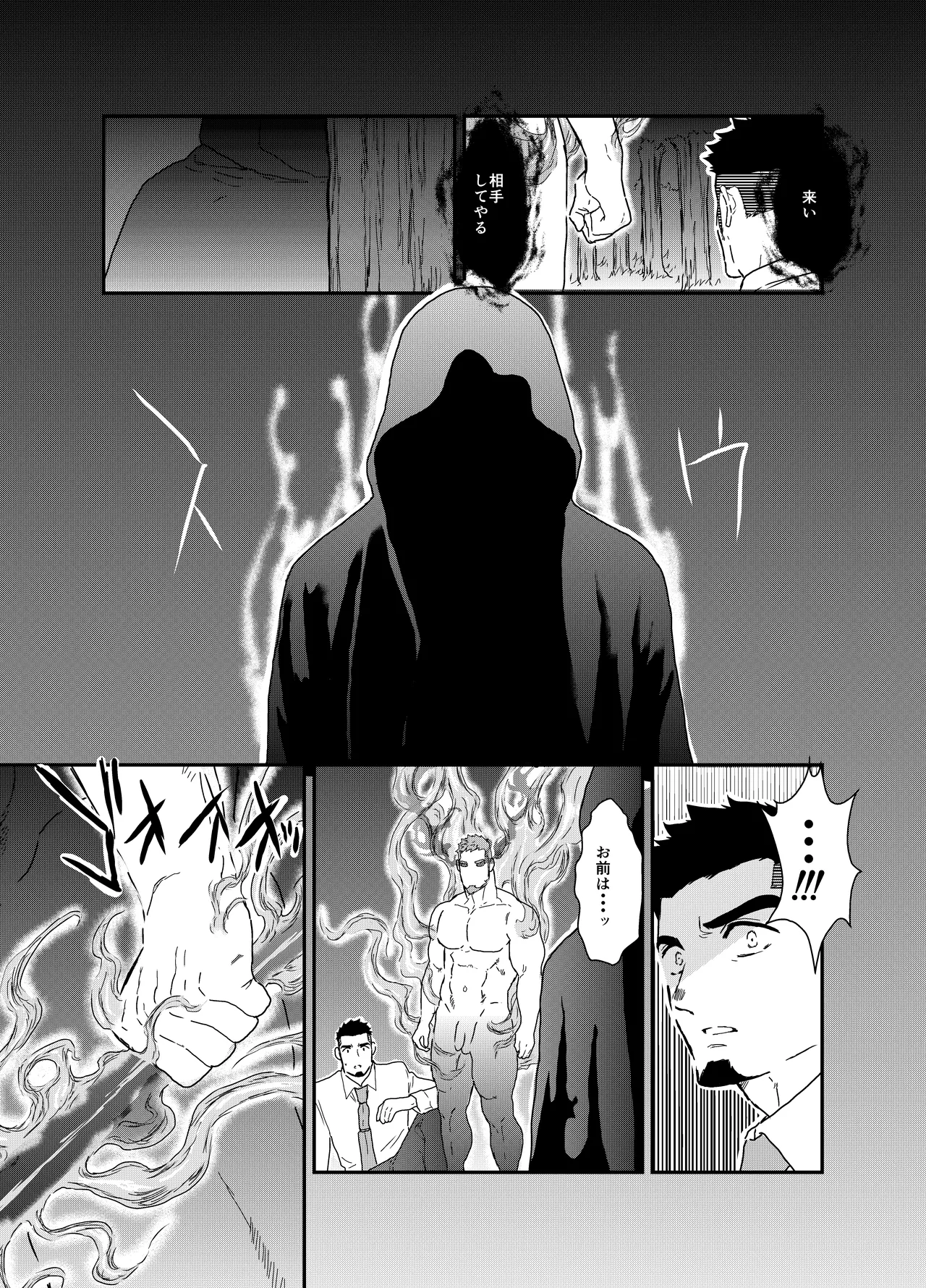 転生したらゲイ向けRPGの世界だった件について8 - 50798