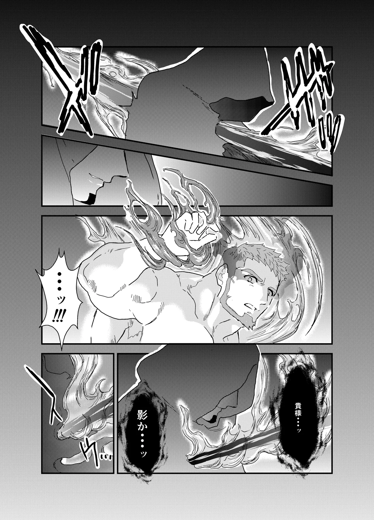 転生したらゲイ向けRPGの世界だった件について8 - 50800