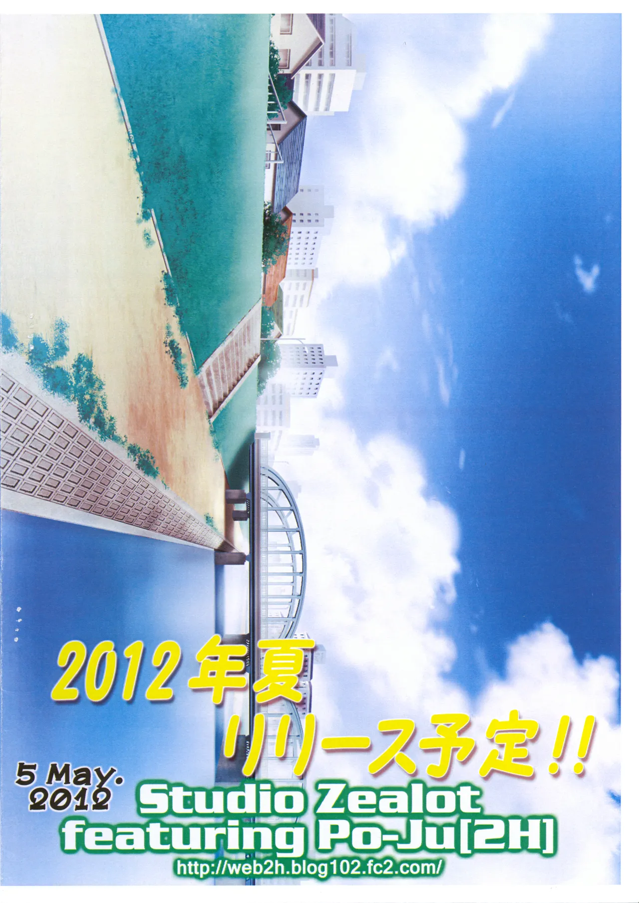 「ナツヤスミ.」 レイアウト集 5 May. 2012 Ver. - 50954