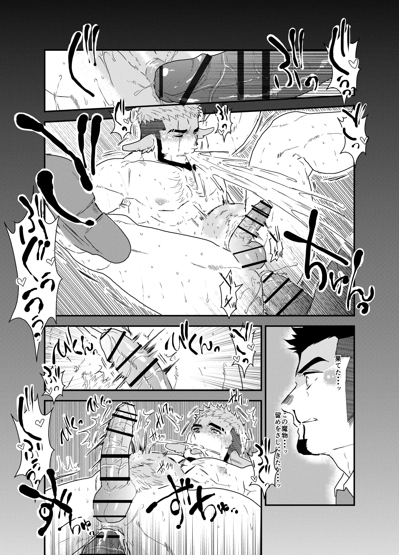 転生したらゲイ向けRPGの世界だった件について6 - 50997