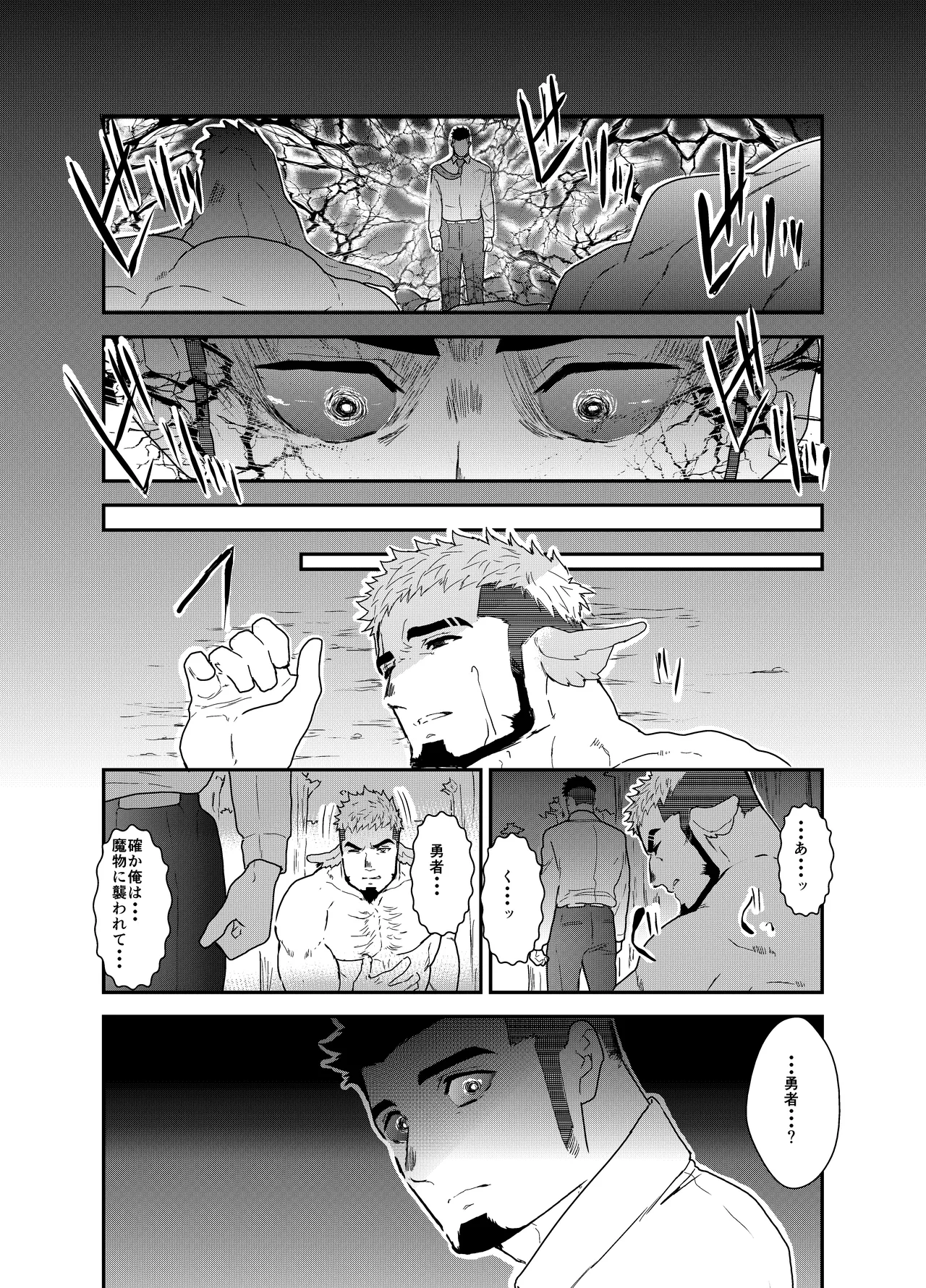 転生したらゲイ向けRPGの世界だった件について6 - 51001