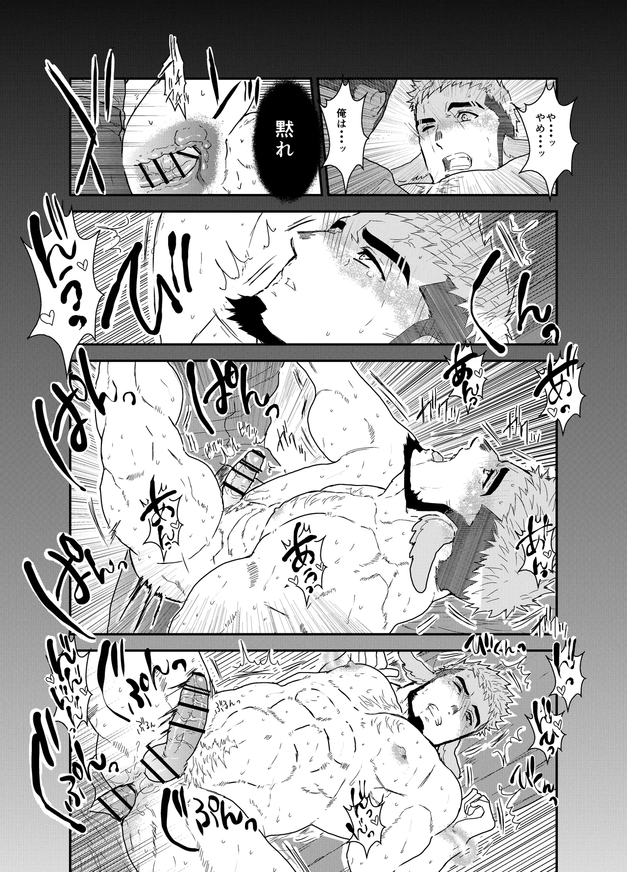転生したらゲイ向けRPGの世界だった件について6 - 51003