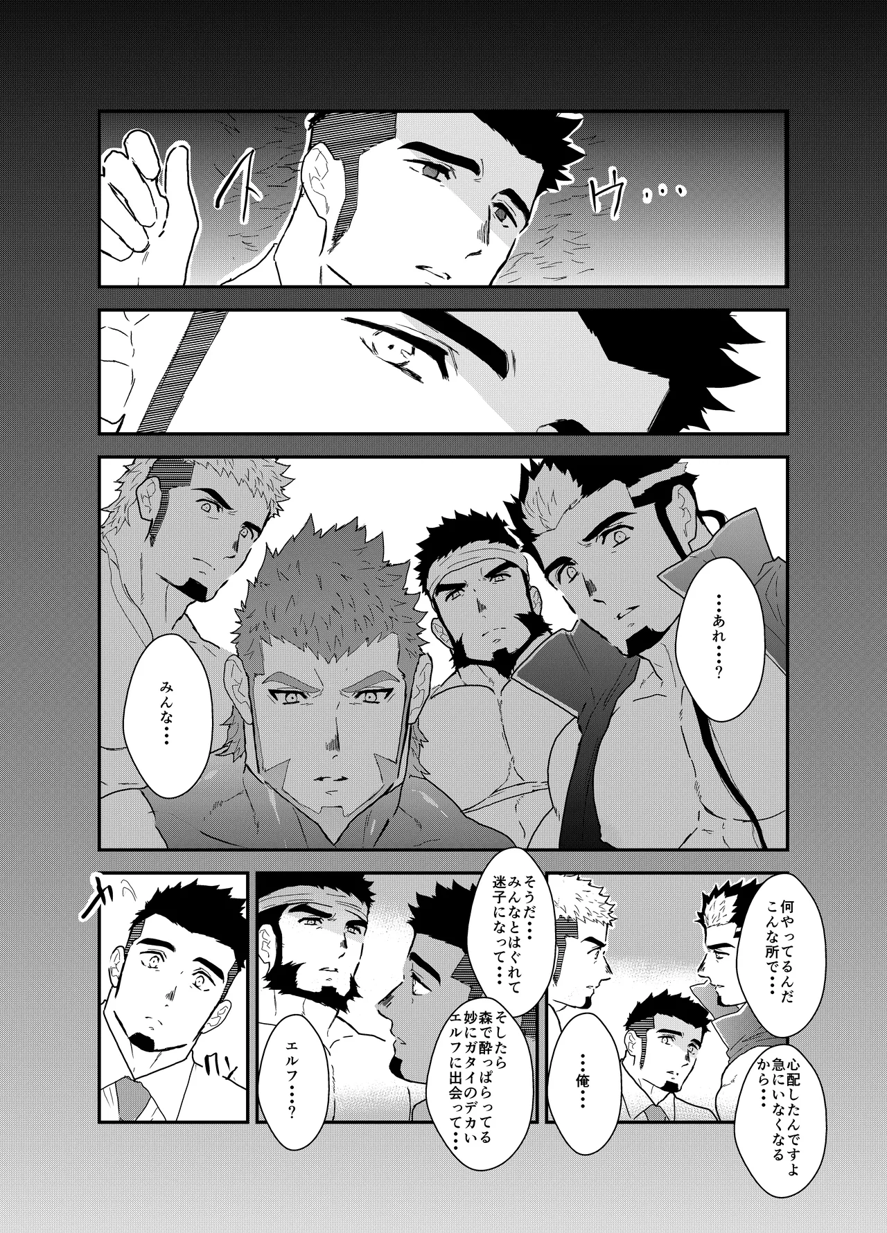 転生したらゲイ向けRPGの世界だった件について6 - 51010