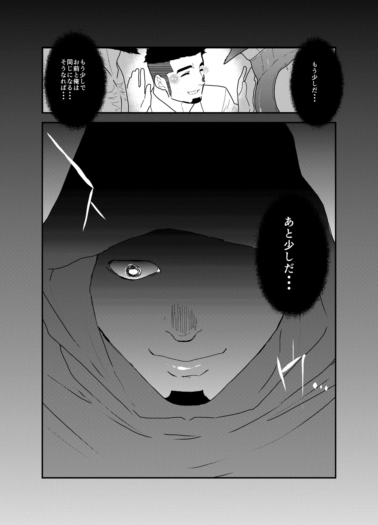 転生したらゲイ向けRPGの世界だった件について6 - 51020